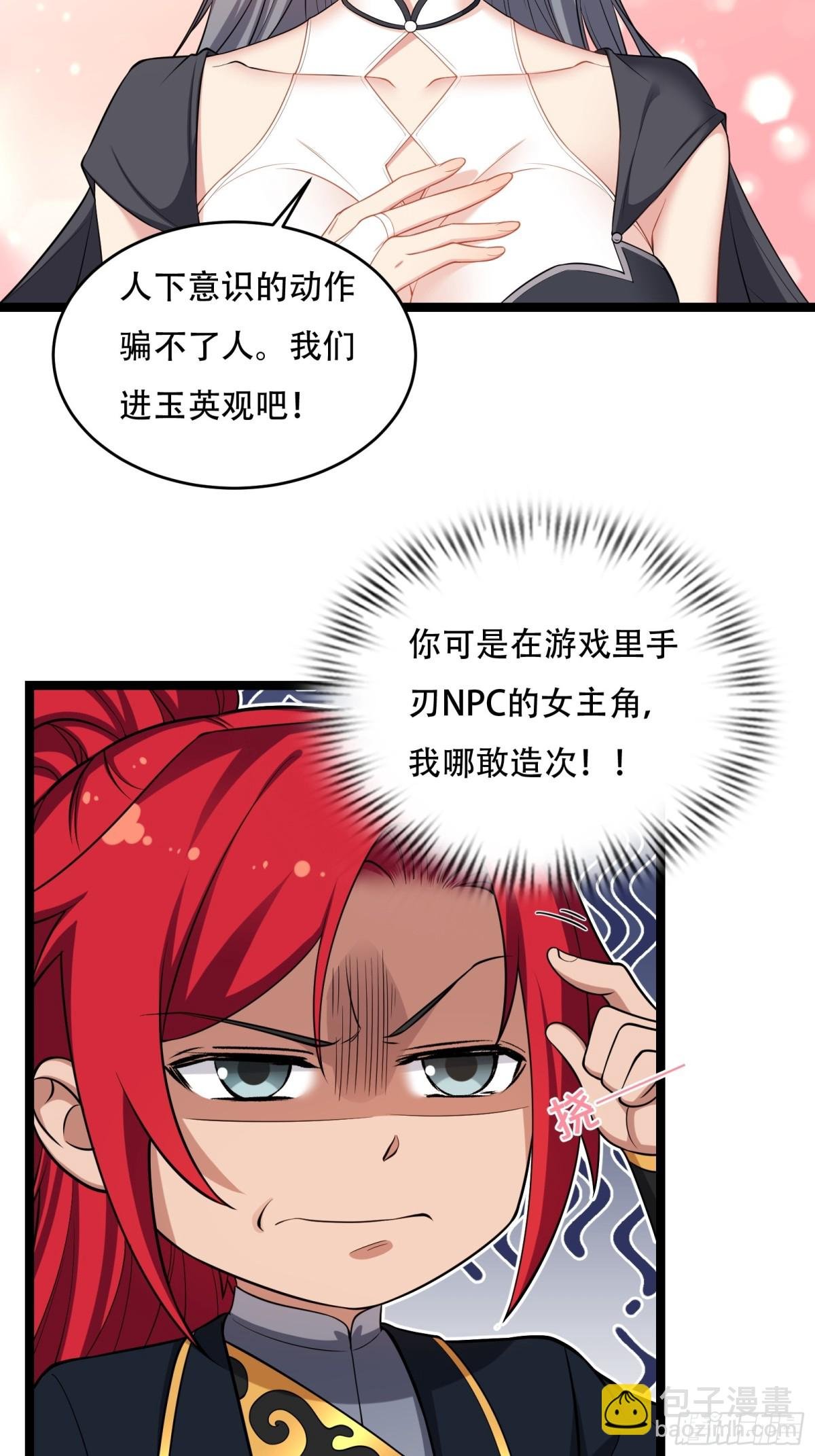 第廿九话