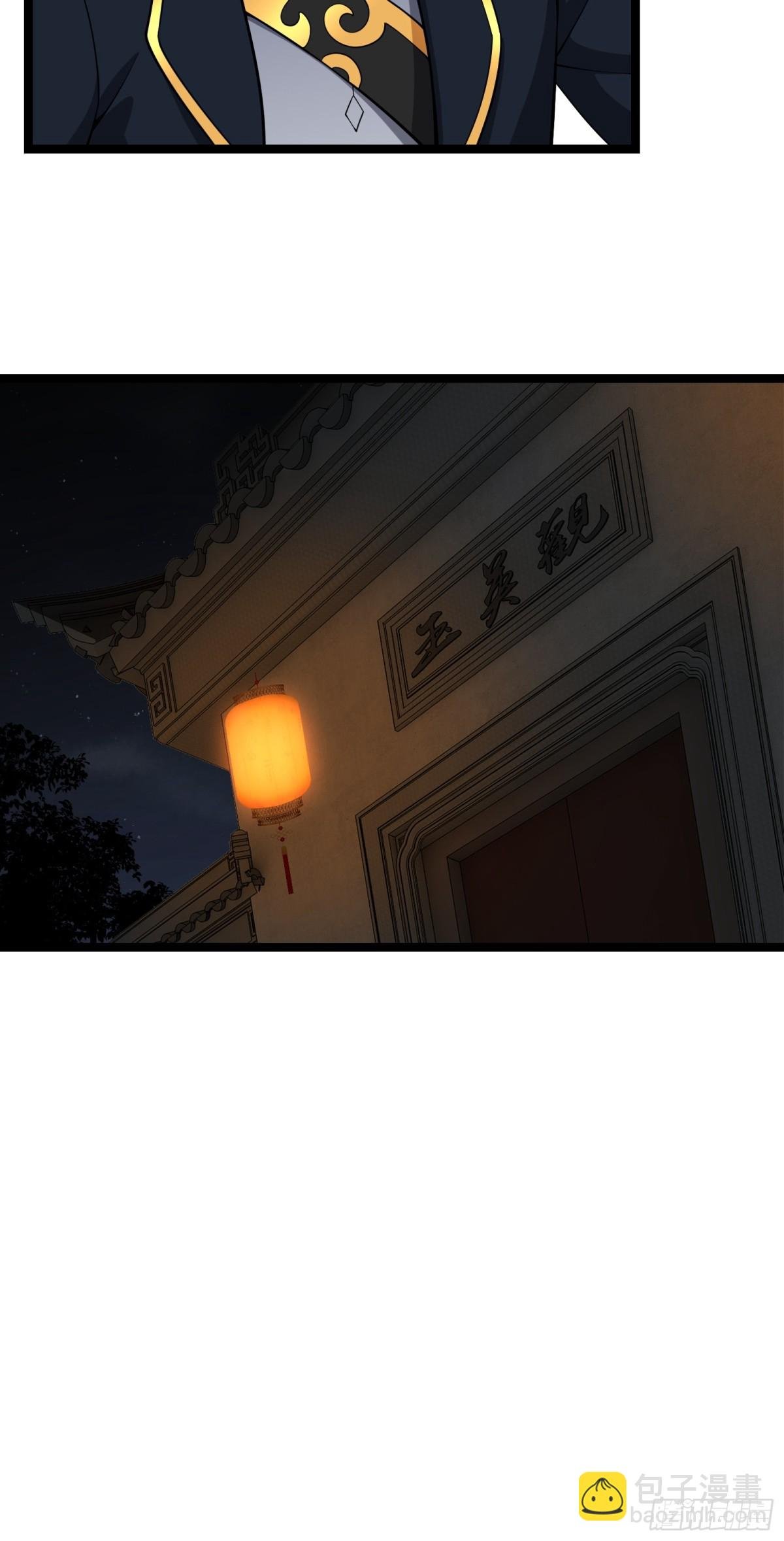 第廿九话