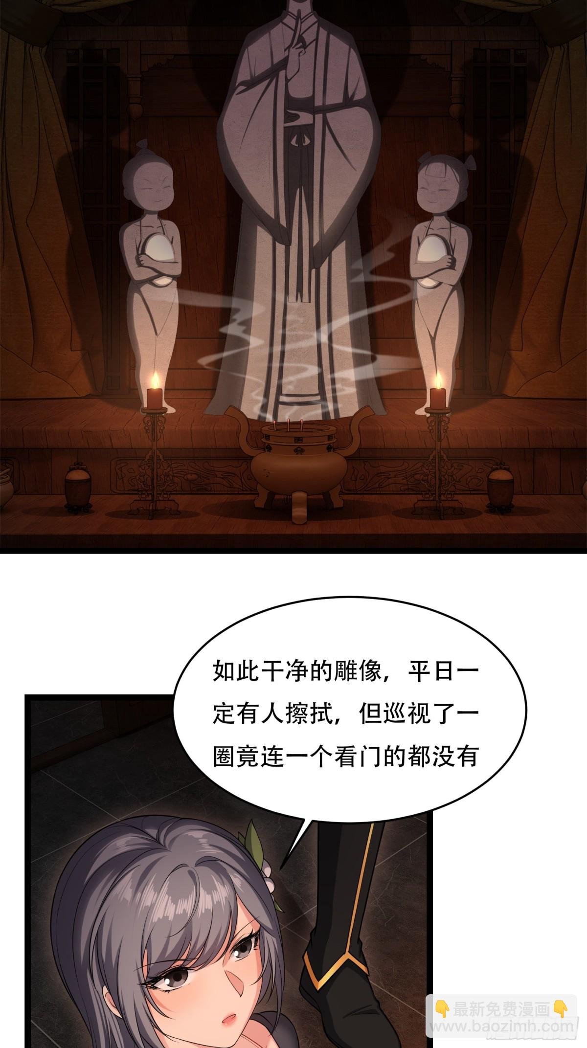 第廿九话