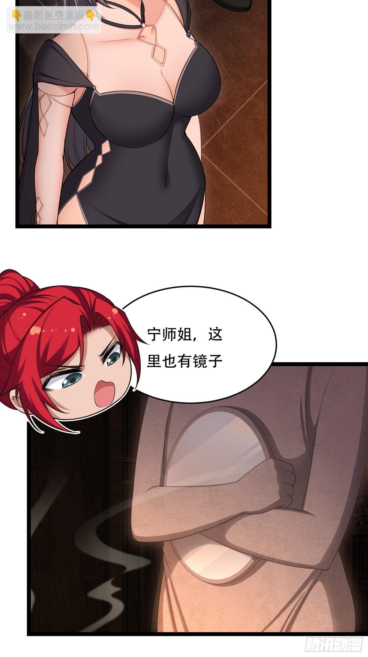 第廿九话