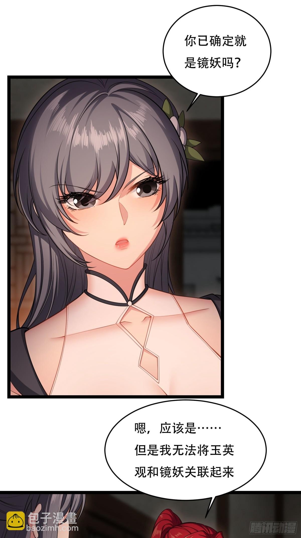 第廿九话