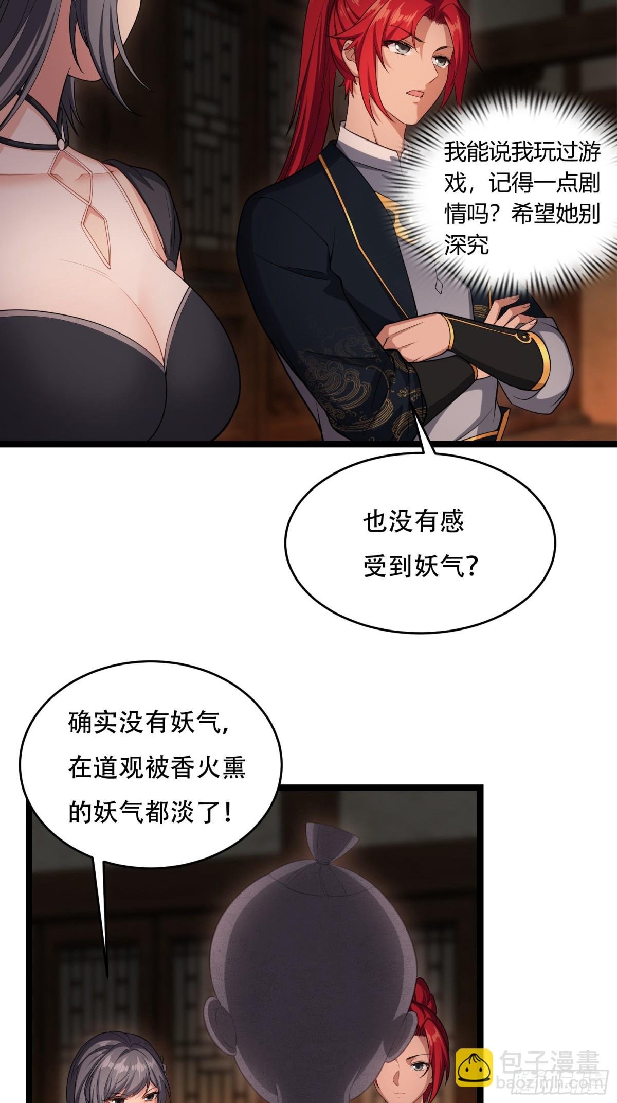 第廿九话