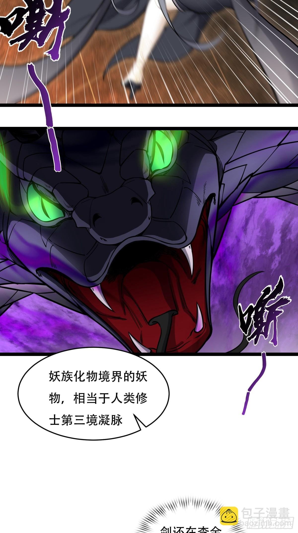 第廿九话