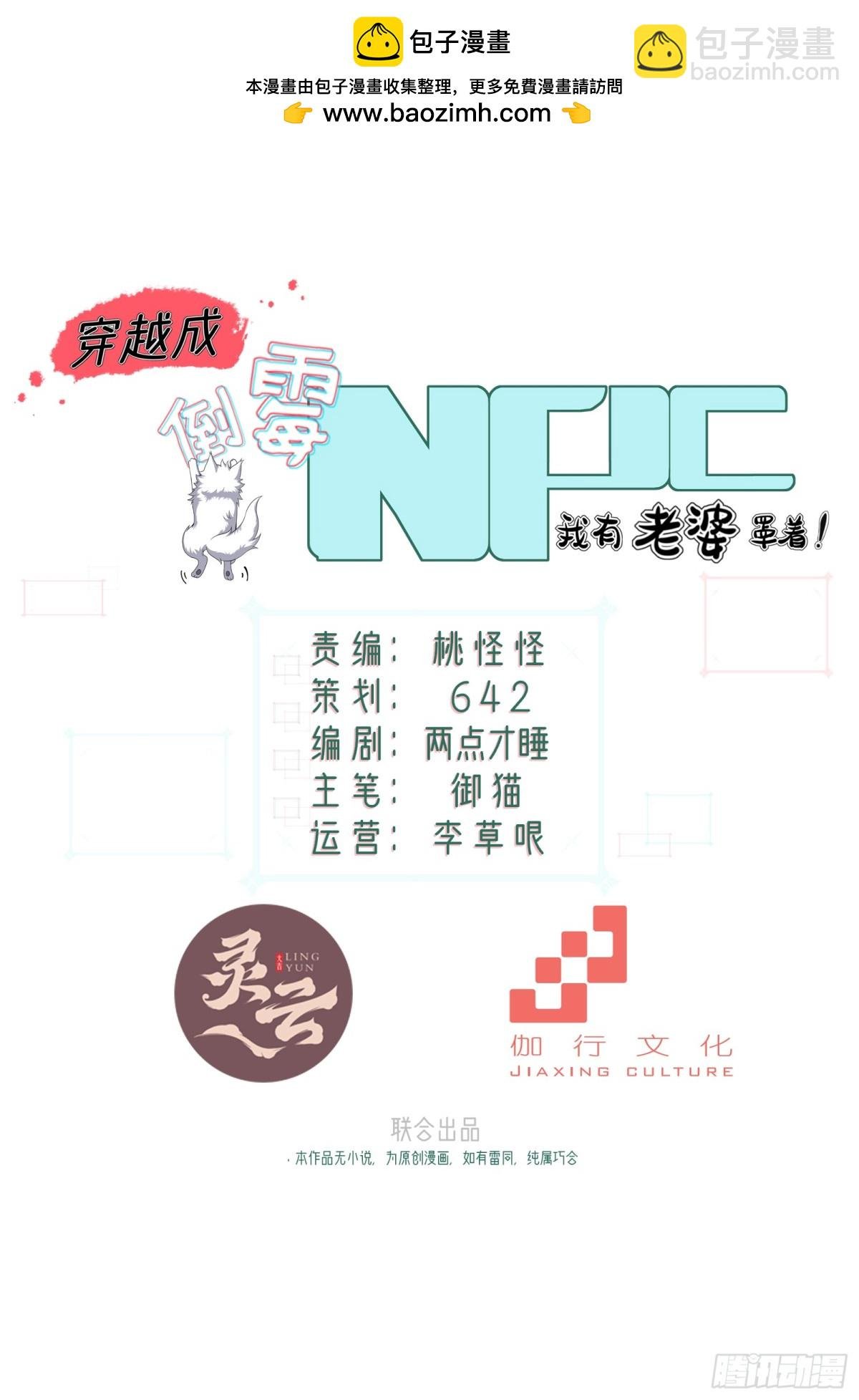 第三十话