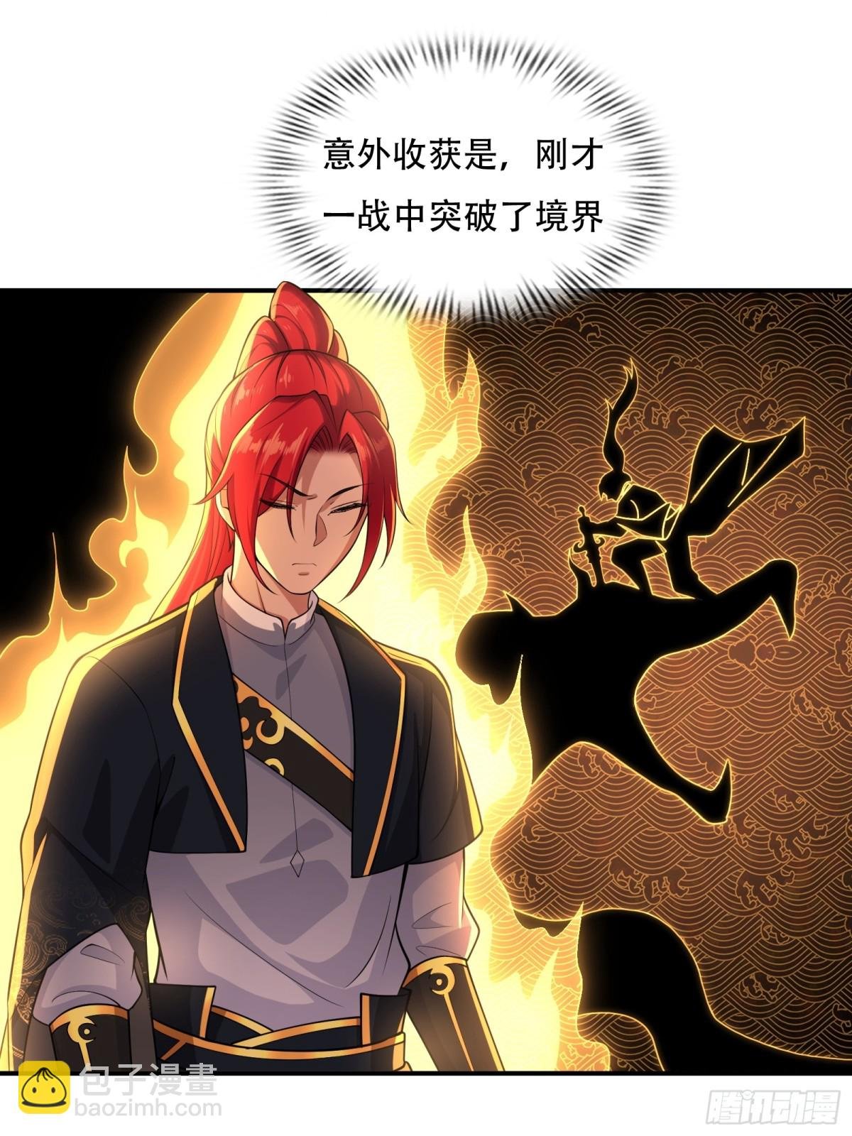 第三十话