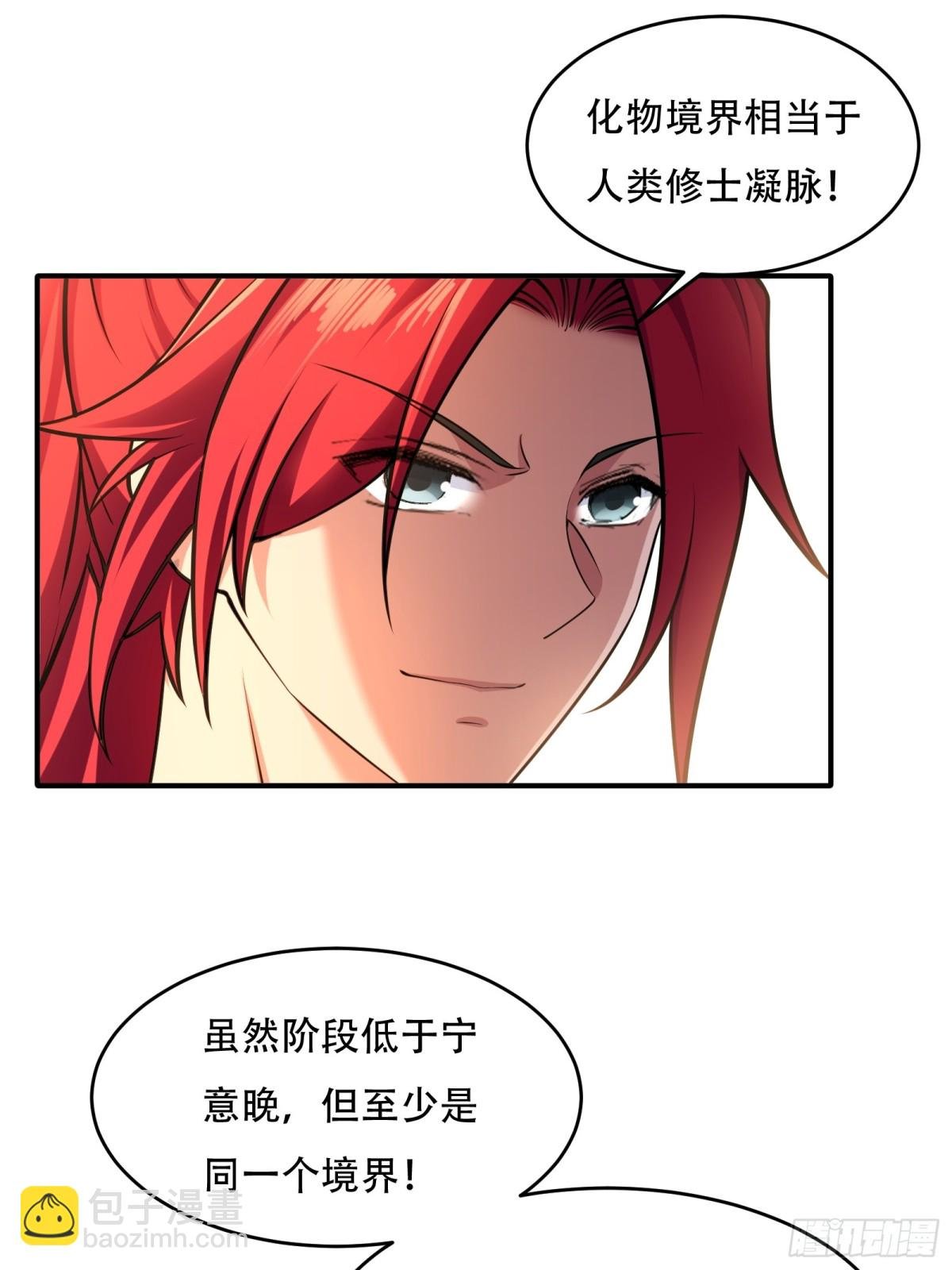 第三十话