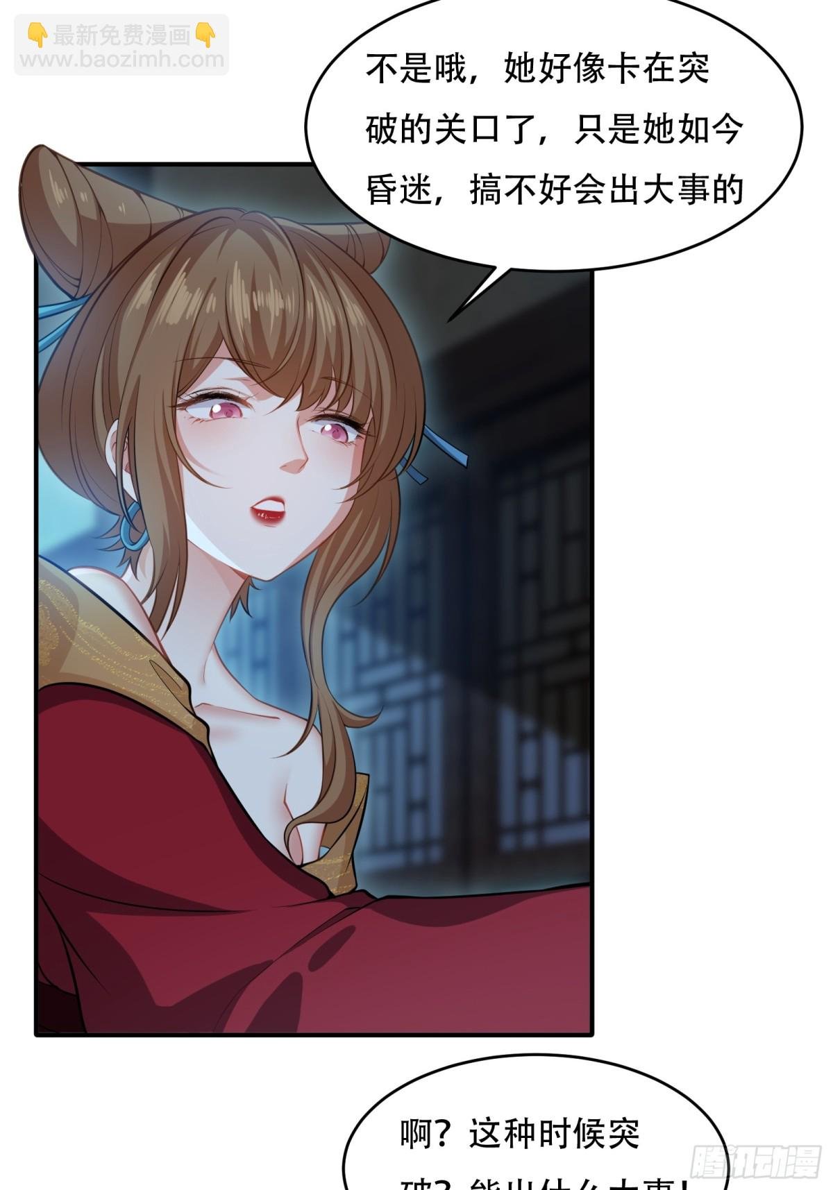 第三十话