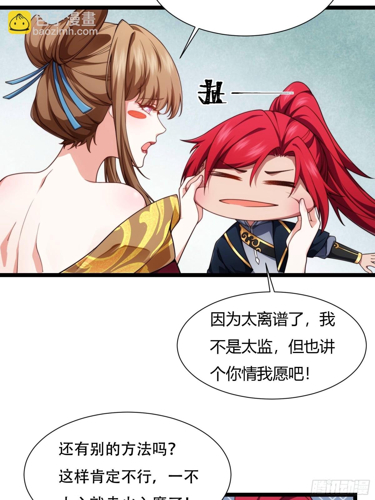 第卅一话