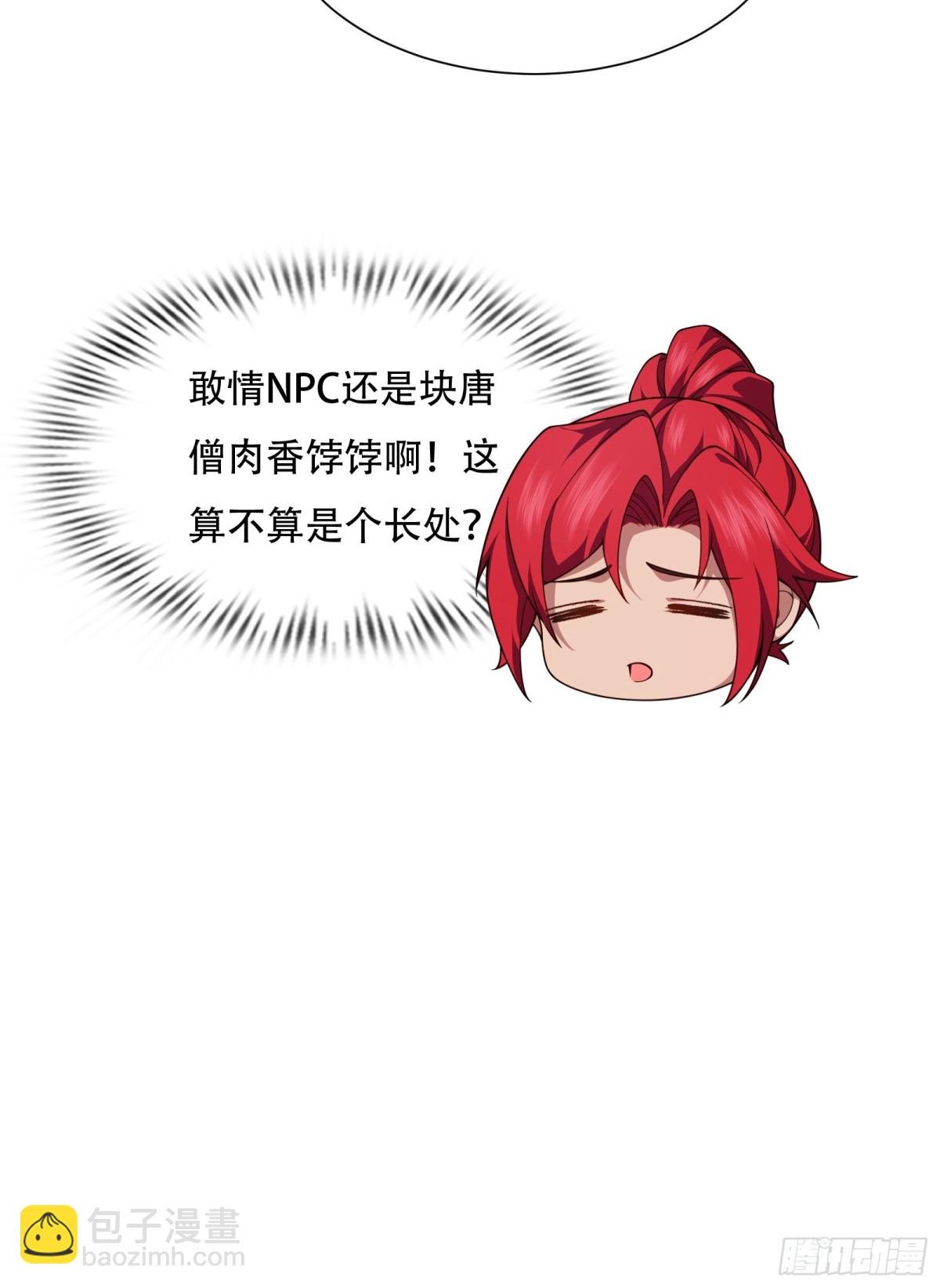 第卅一话