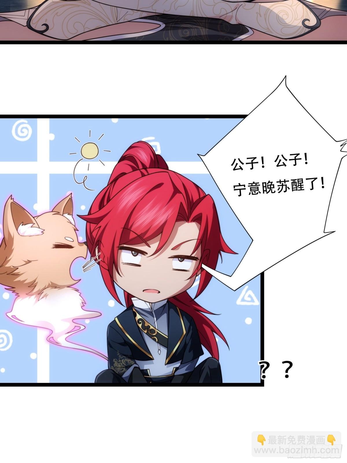 第卅一话