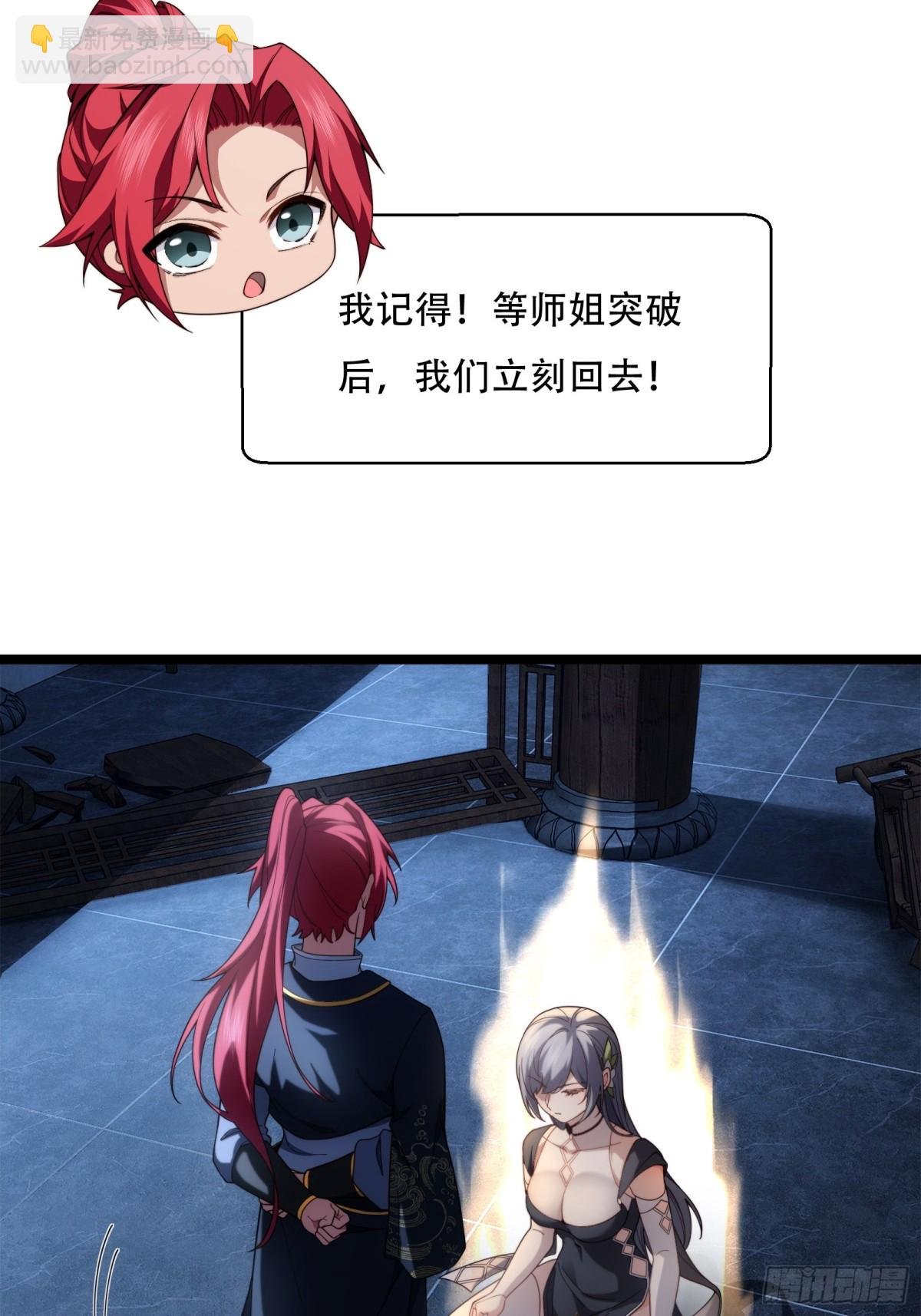 第卅一话