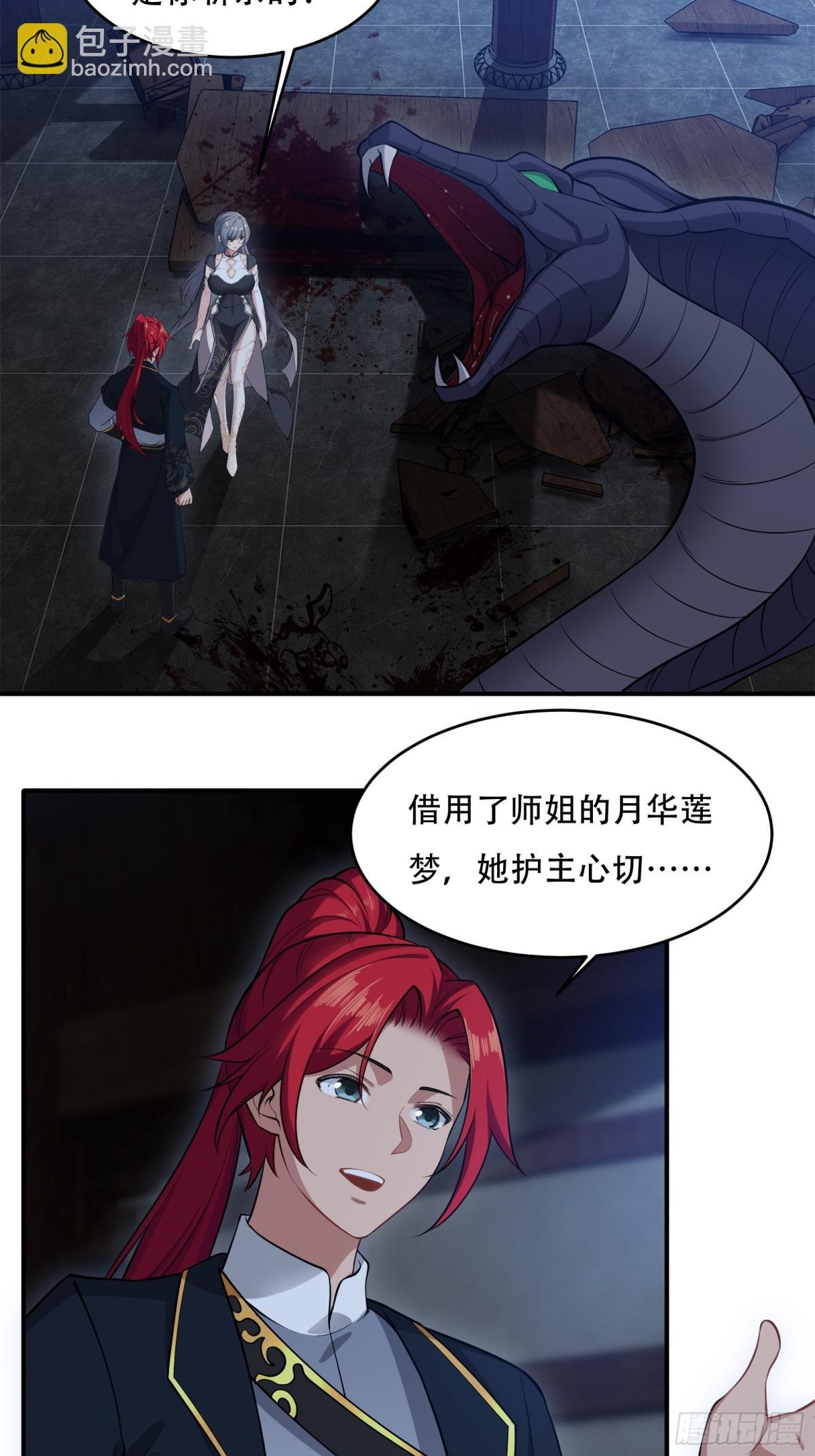 第卅二话