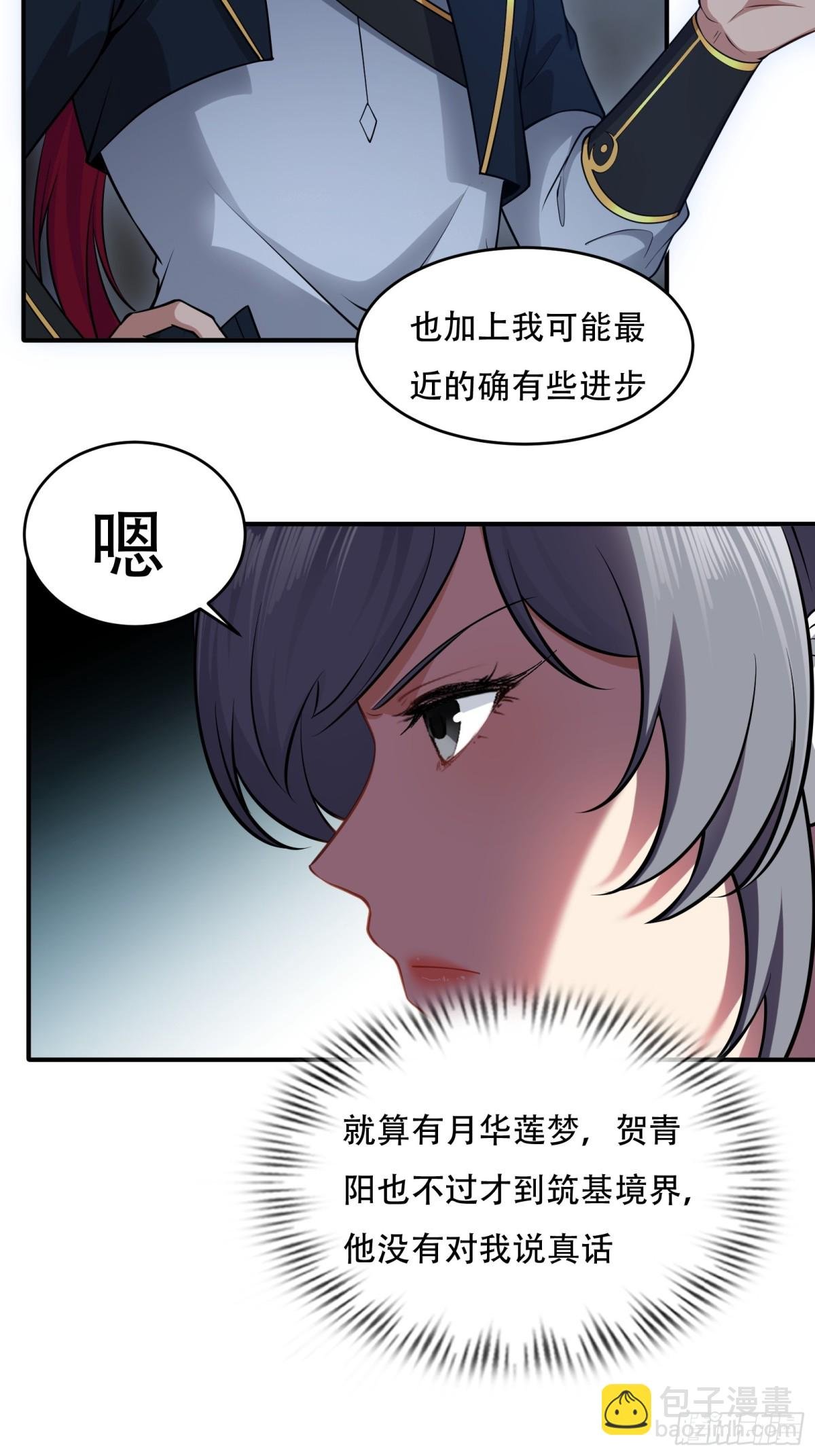 第卅二话