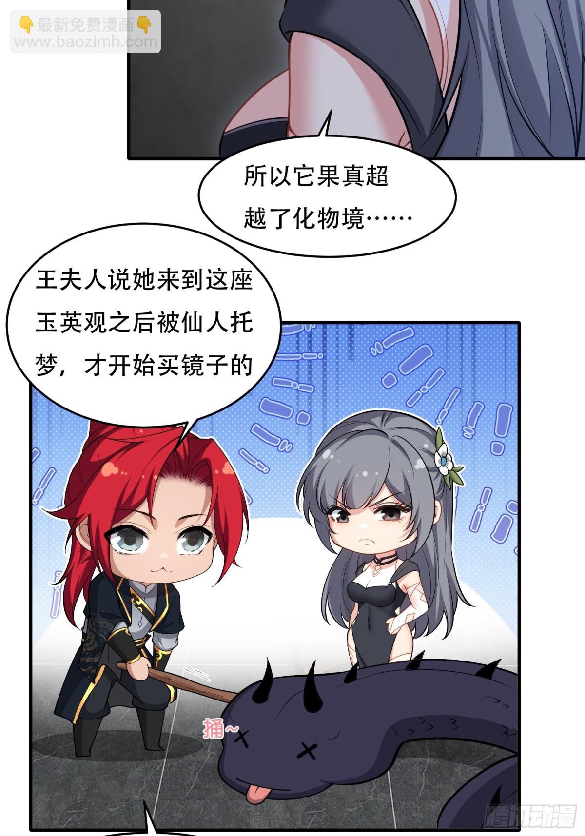第卅二话