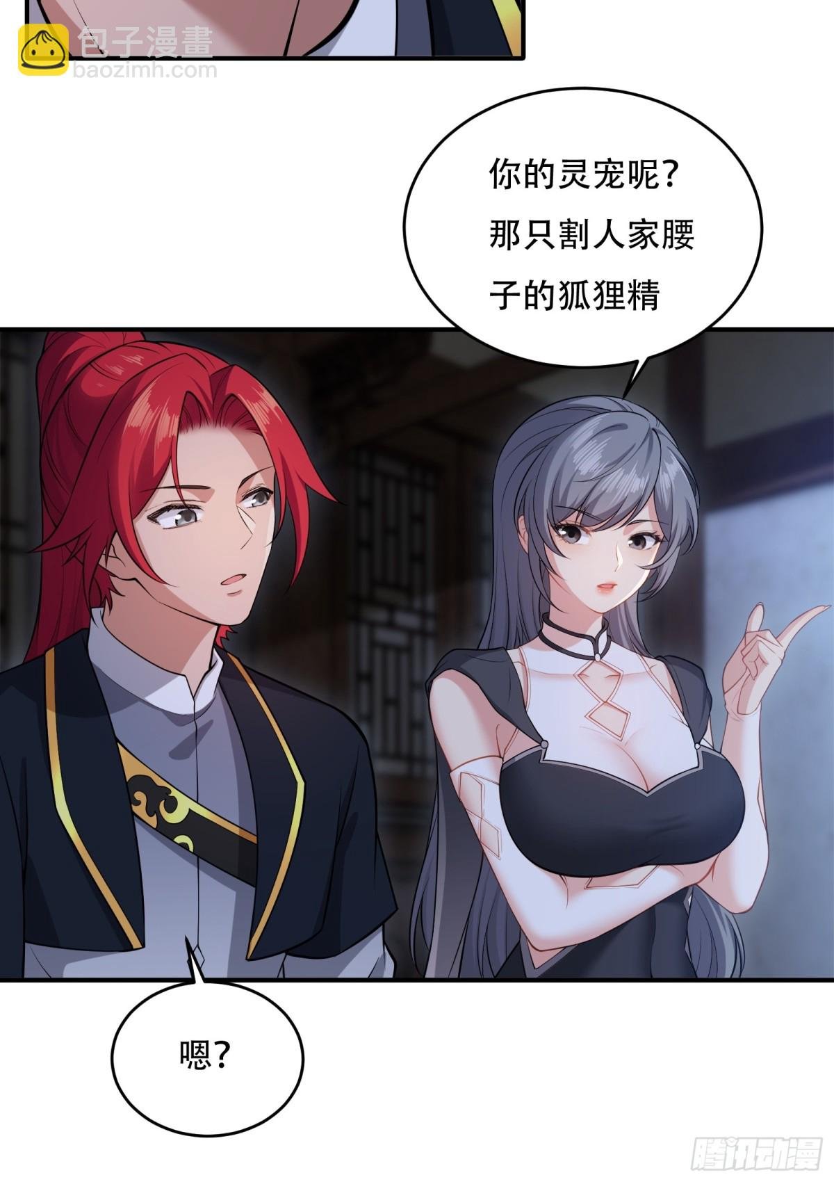 第卅二话