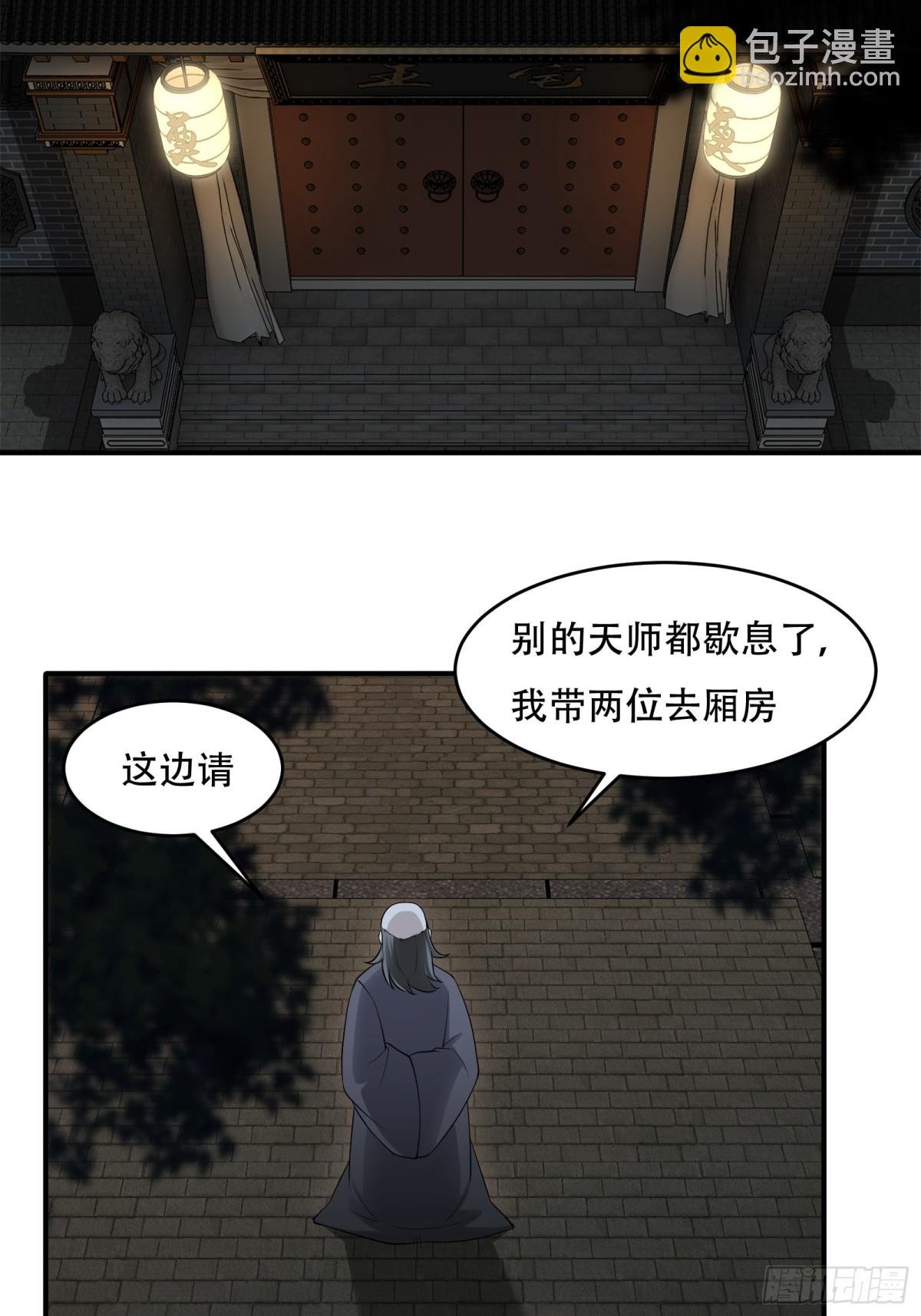 第卅二话