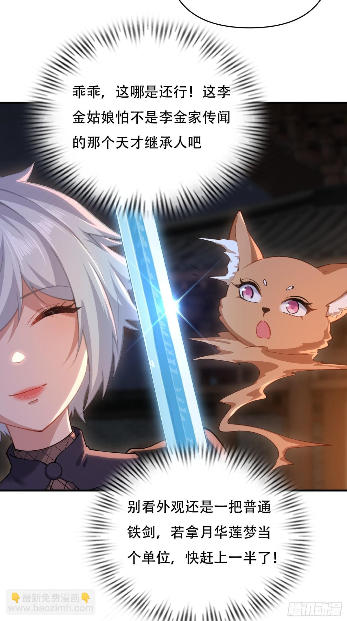 第卅二话