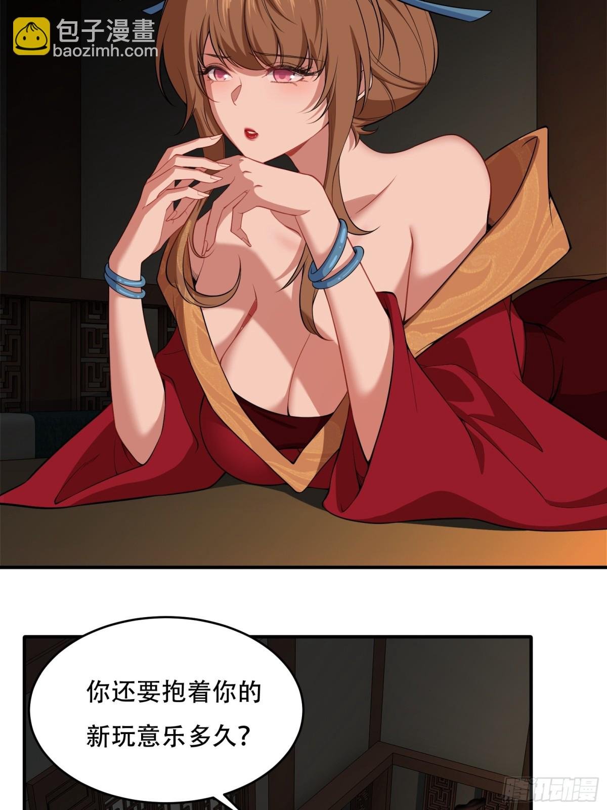 第卅三话
