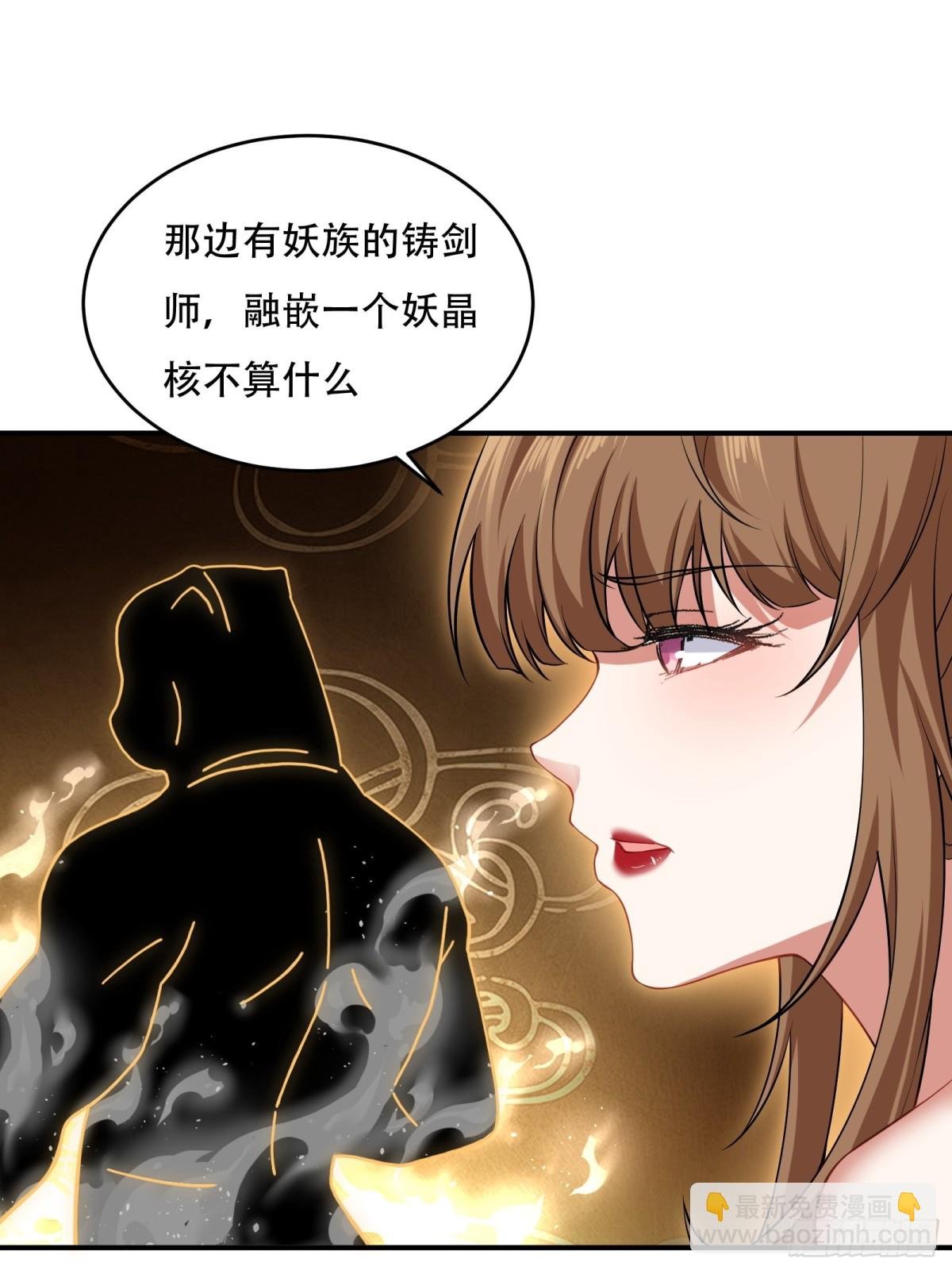 第卅三话