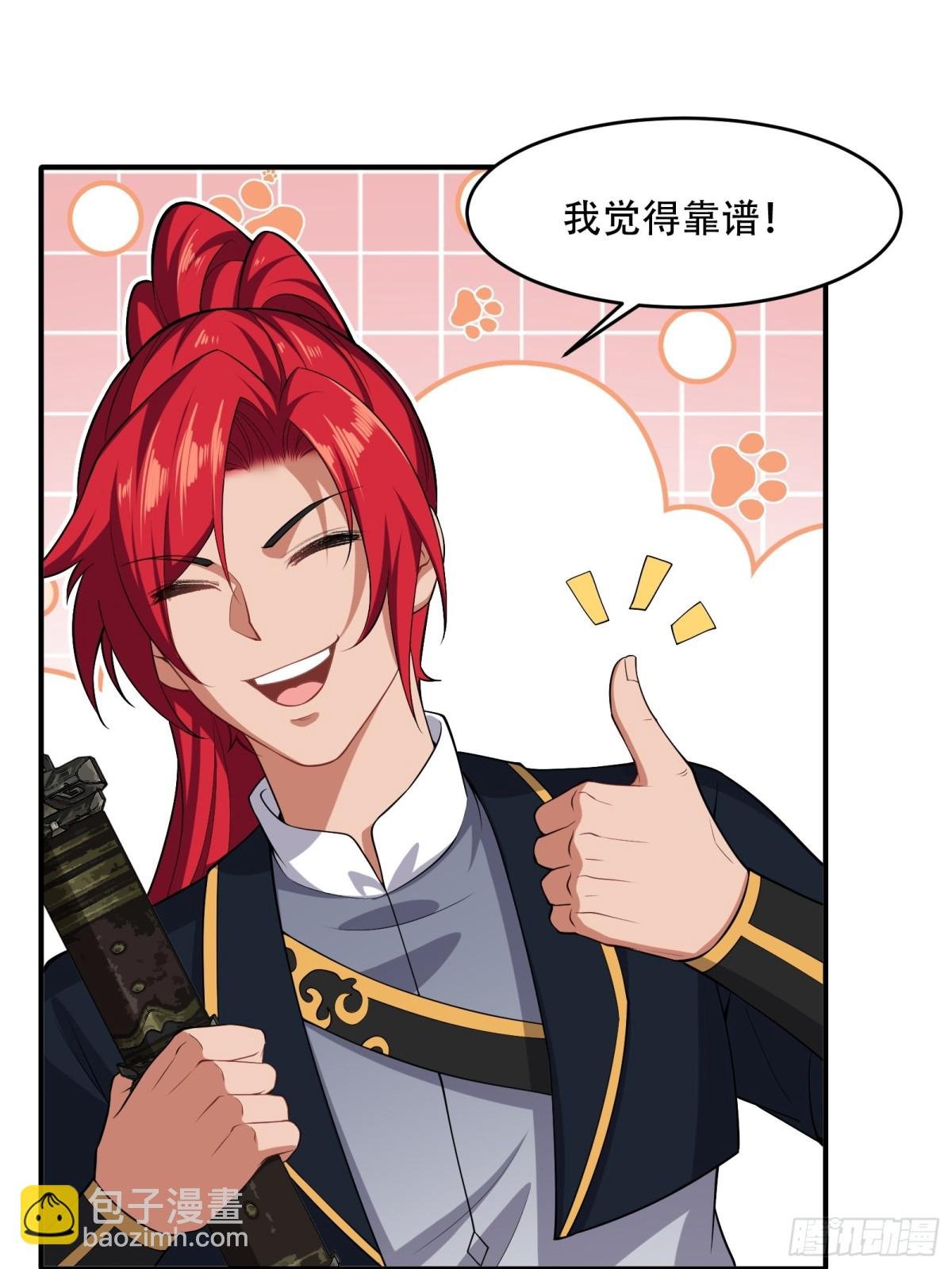 第卅三话