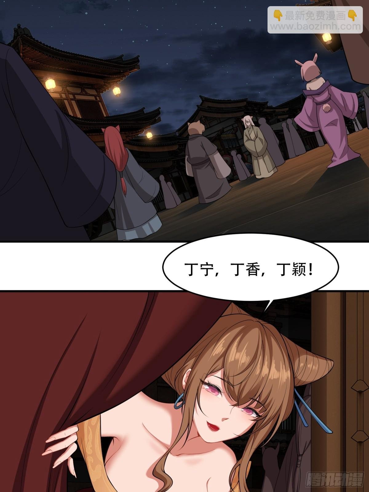 第卅三话