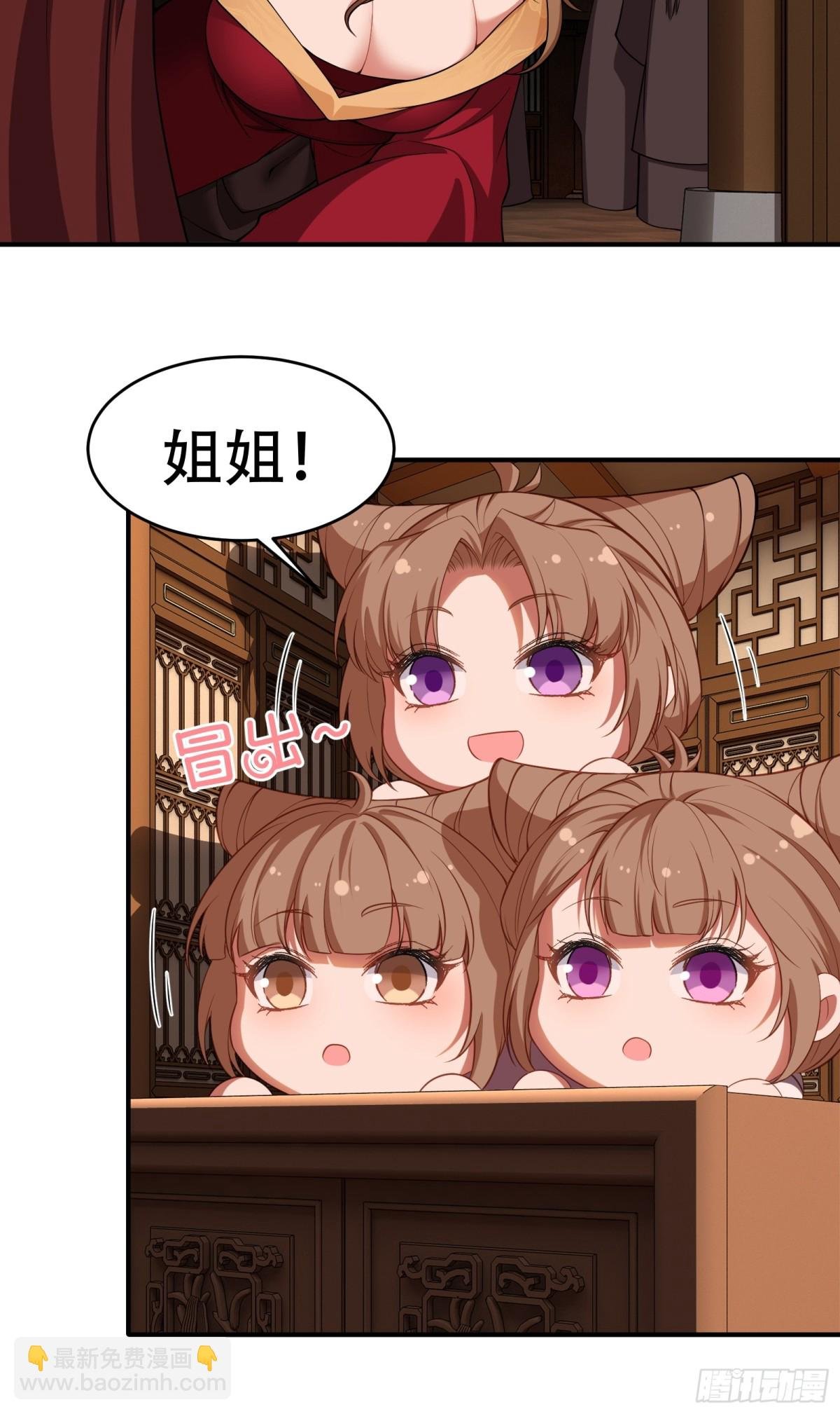 第卅三话