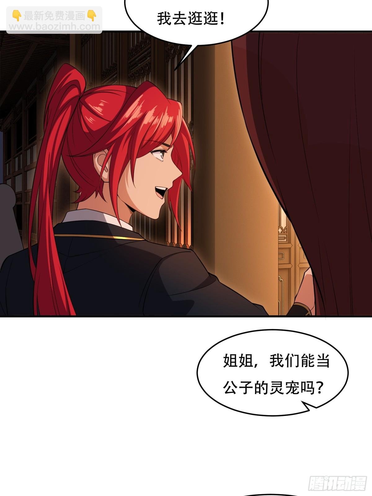第卅三话