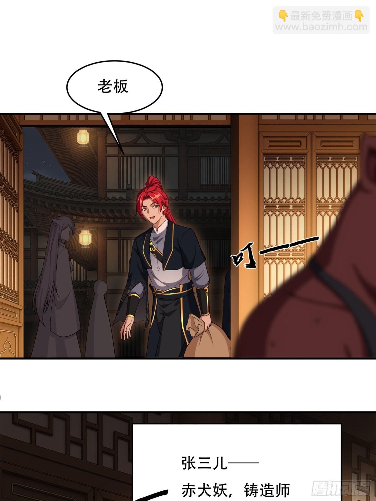 第卅三话