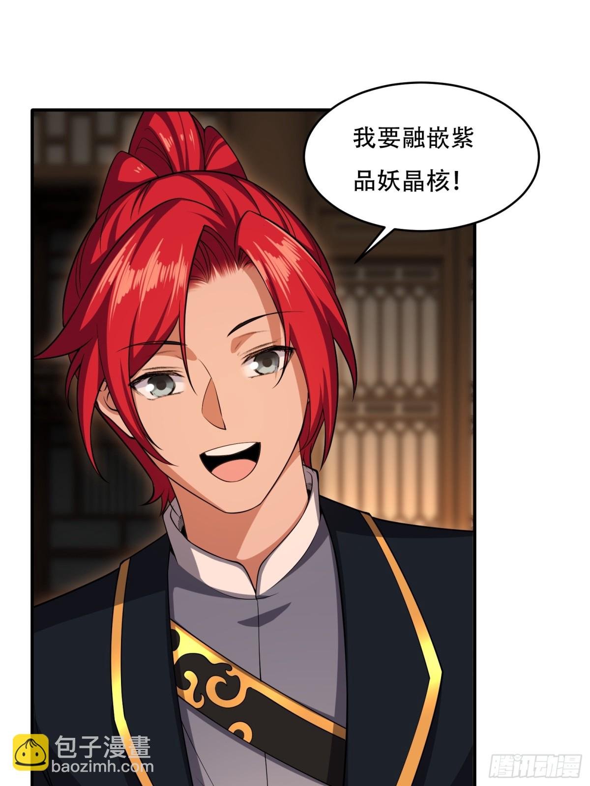 第卅三话