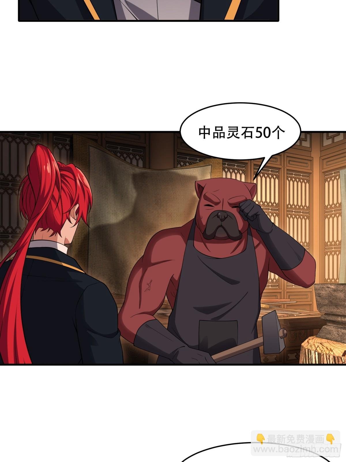 第卅三话
