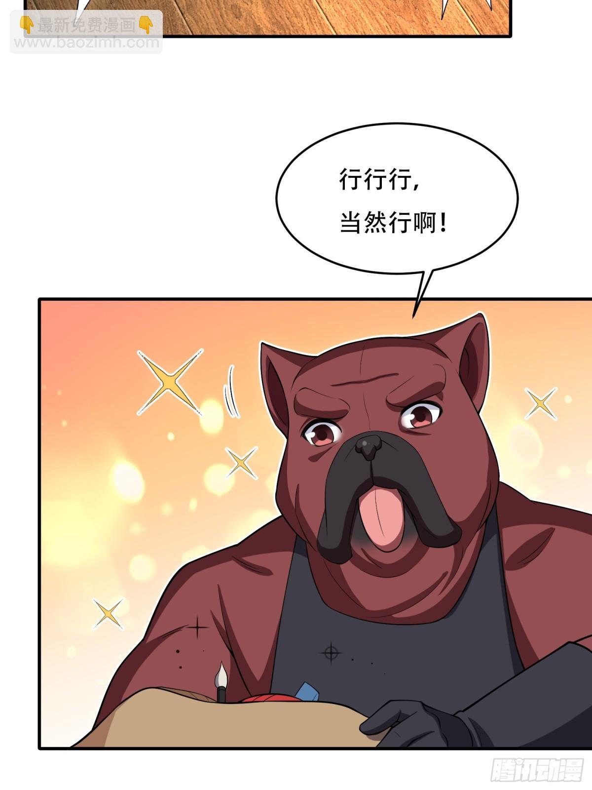第卅三话