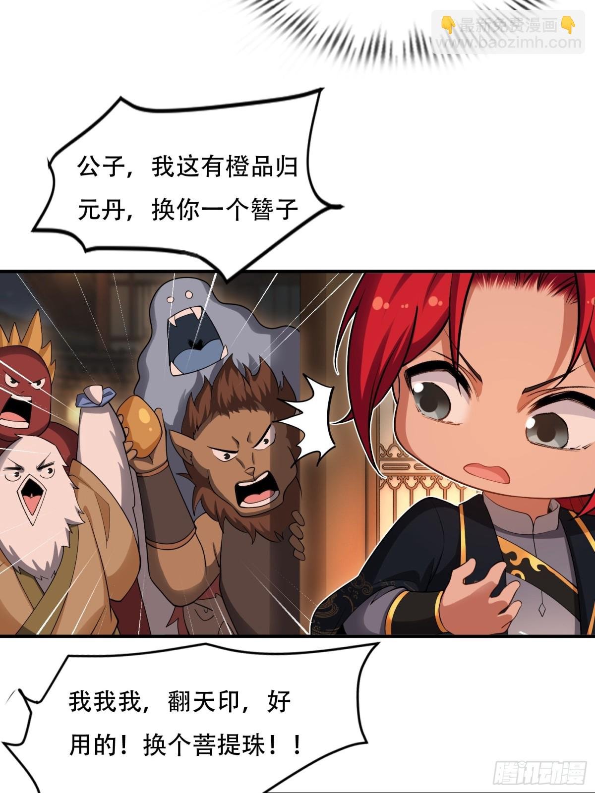 第卅三话