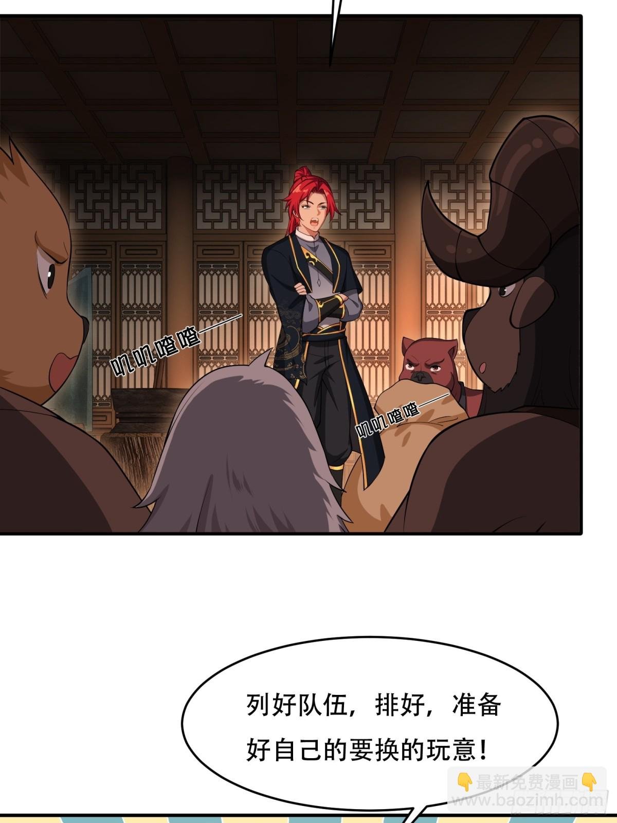 第卅三话