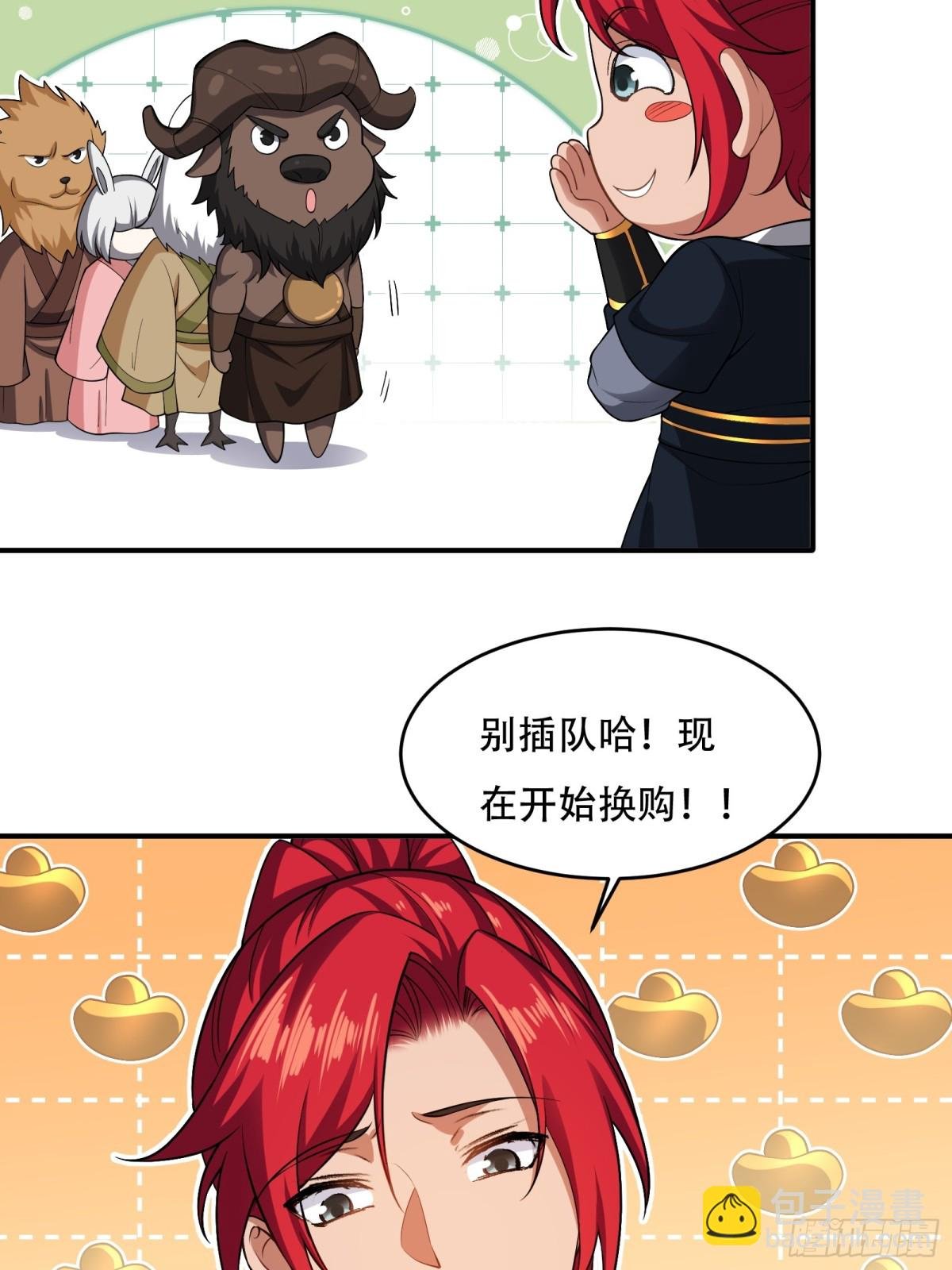 第卅三话
