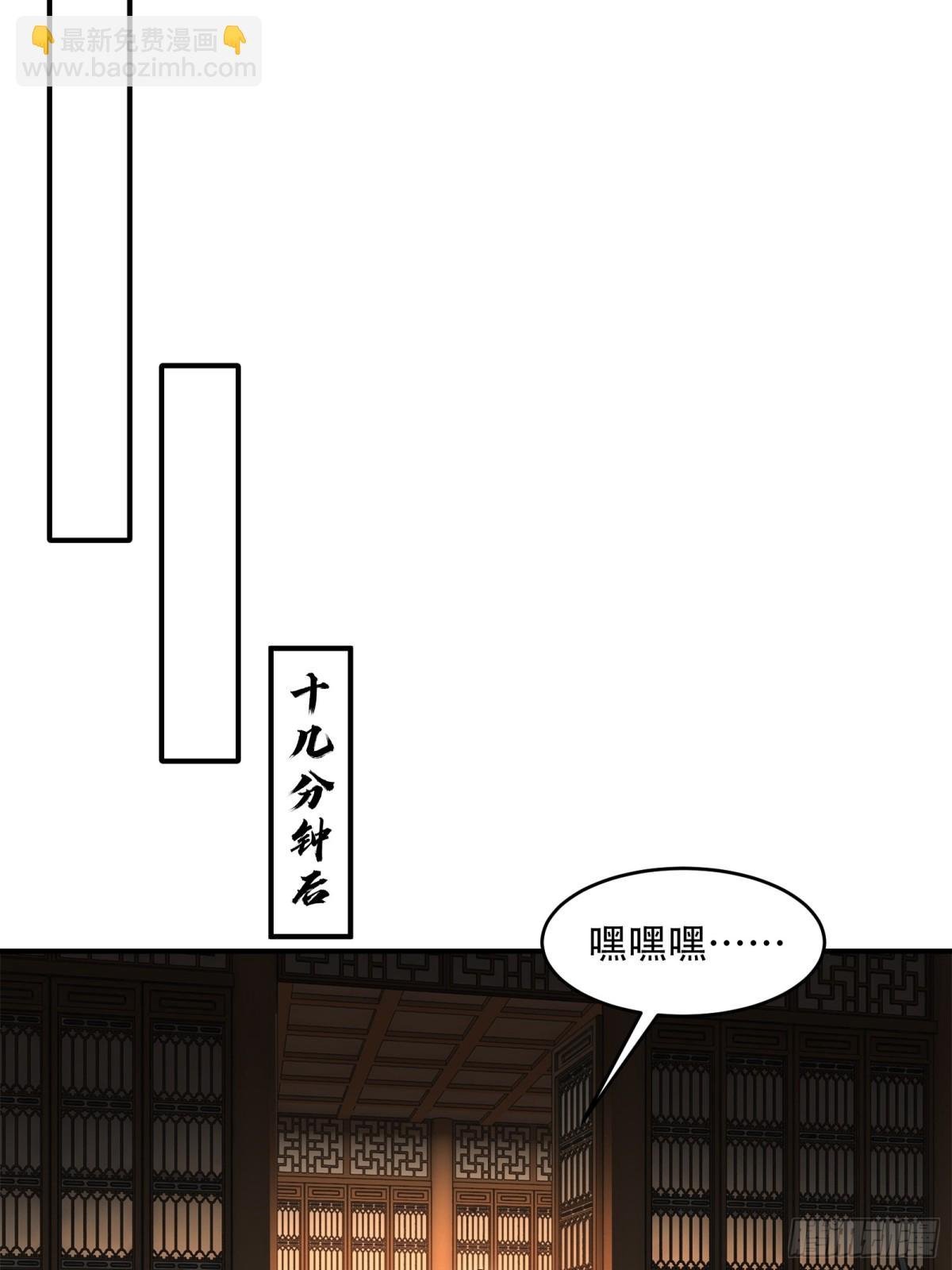 第卅三话