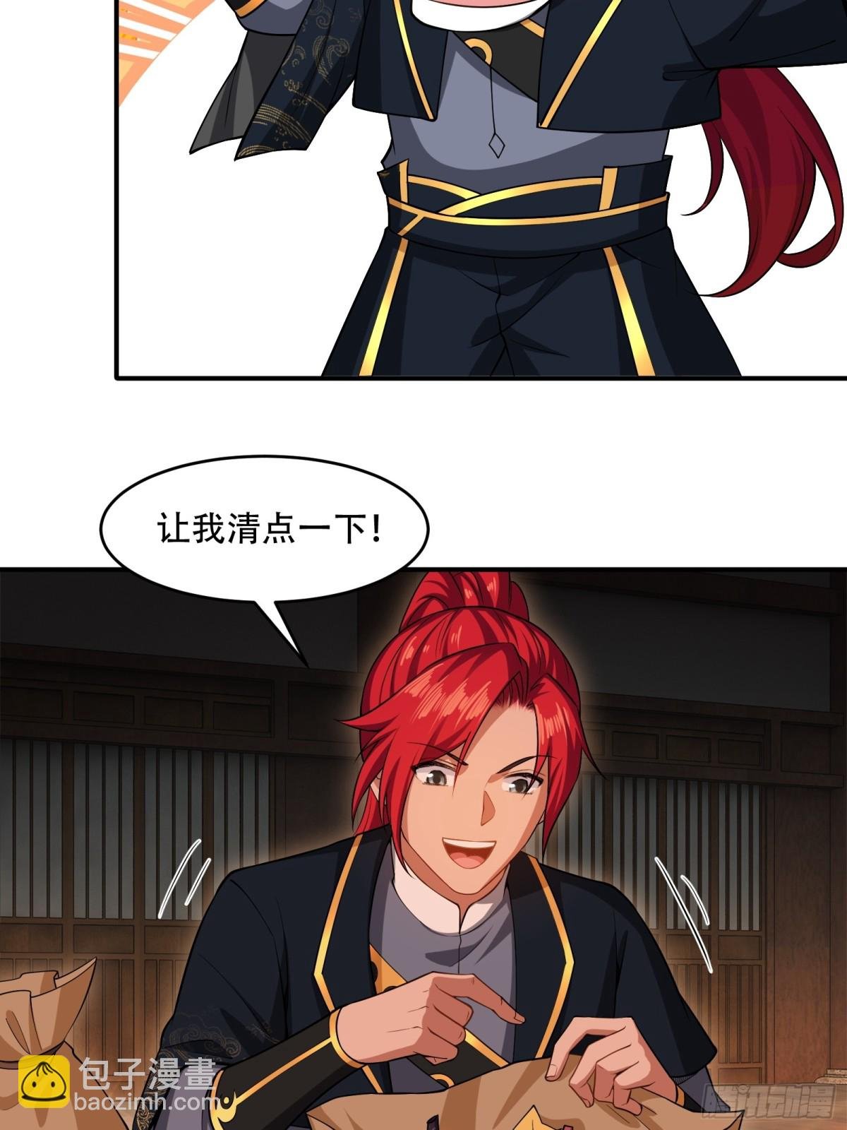 第卅三话