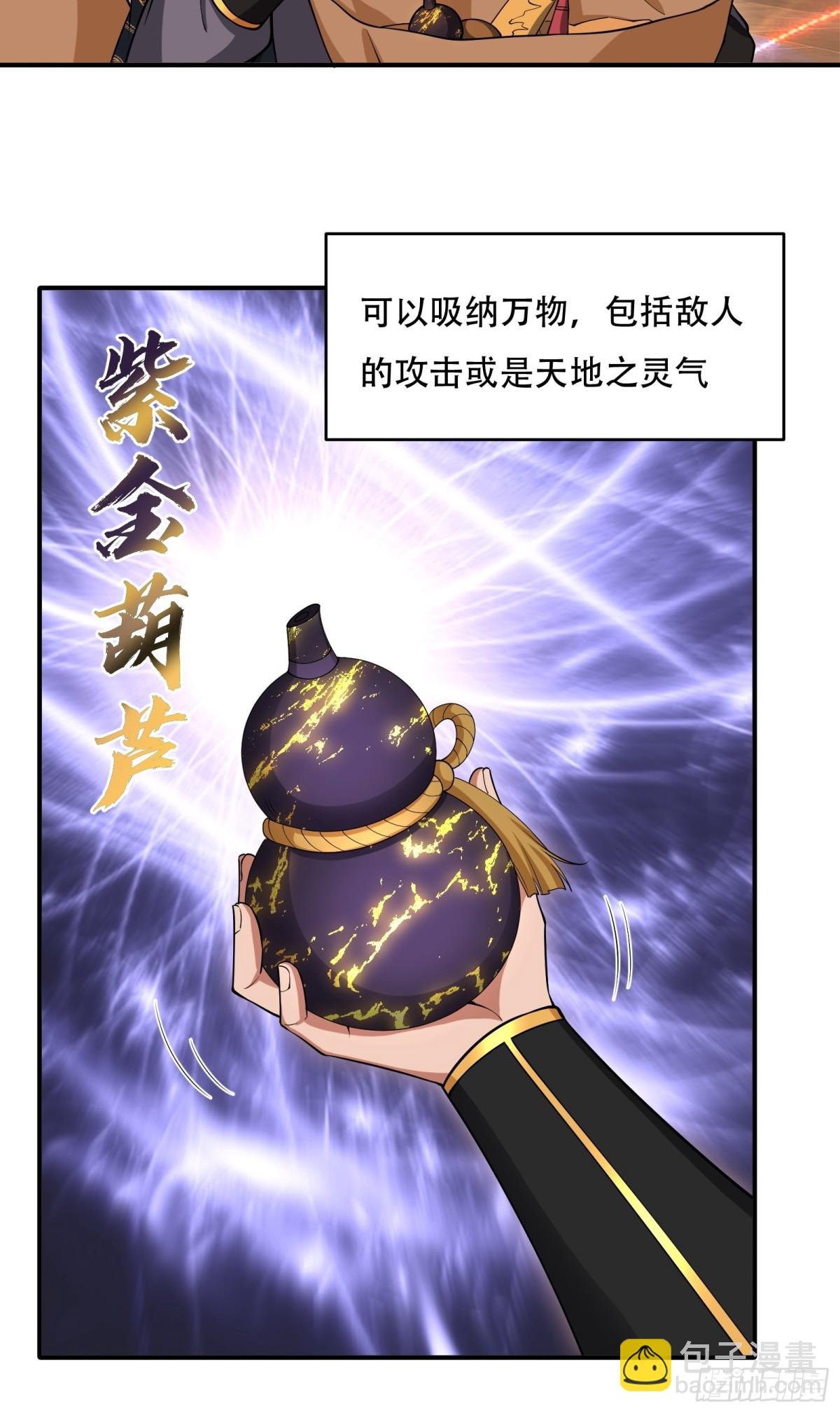 第卅三话