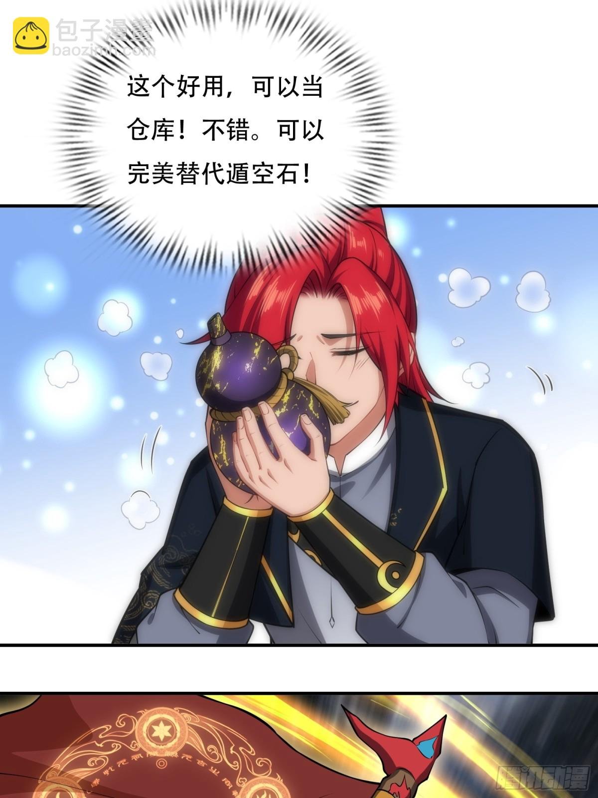 第卅三话