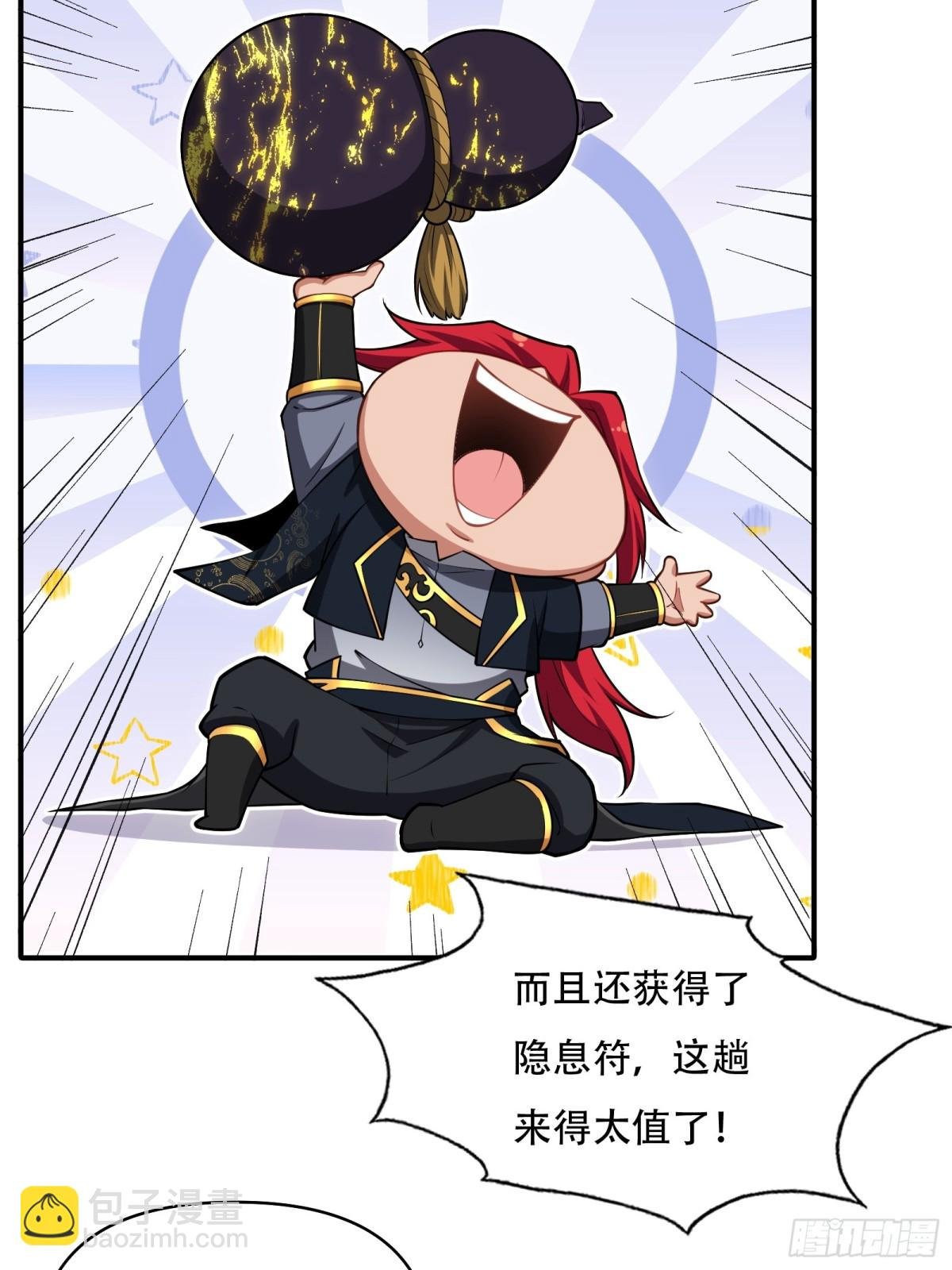 第卅三话