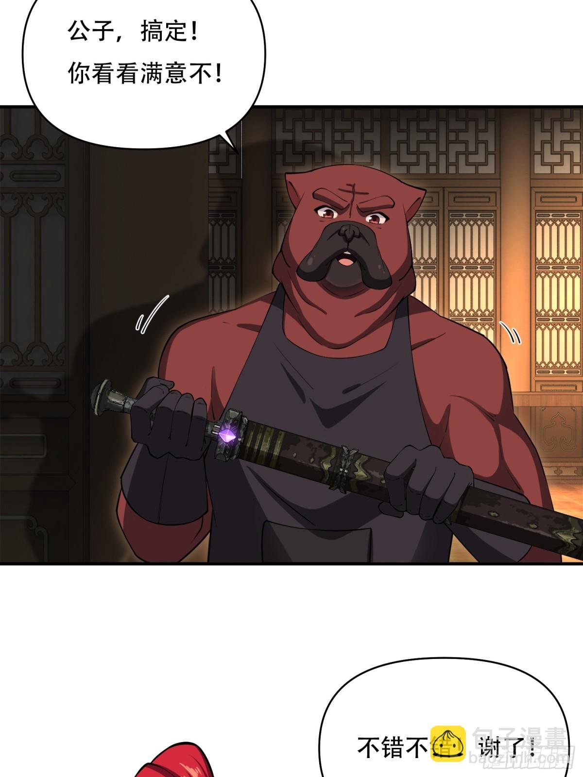 第卅三话