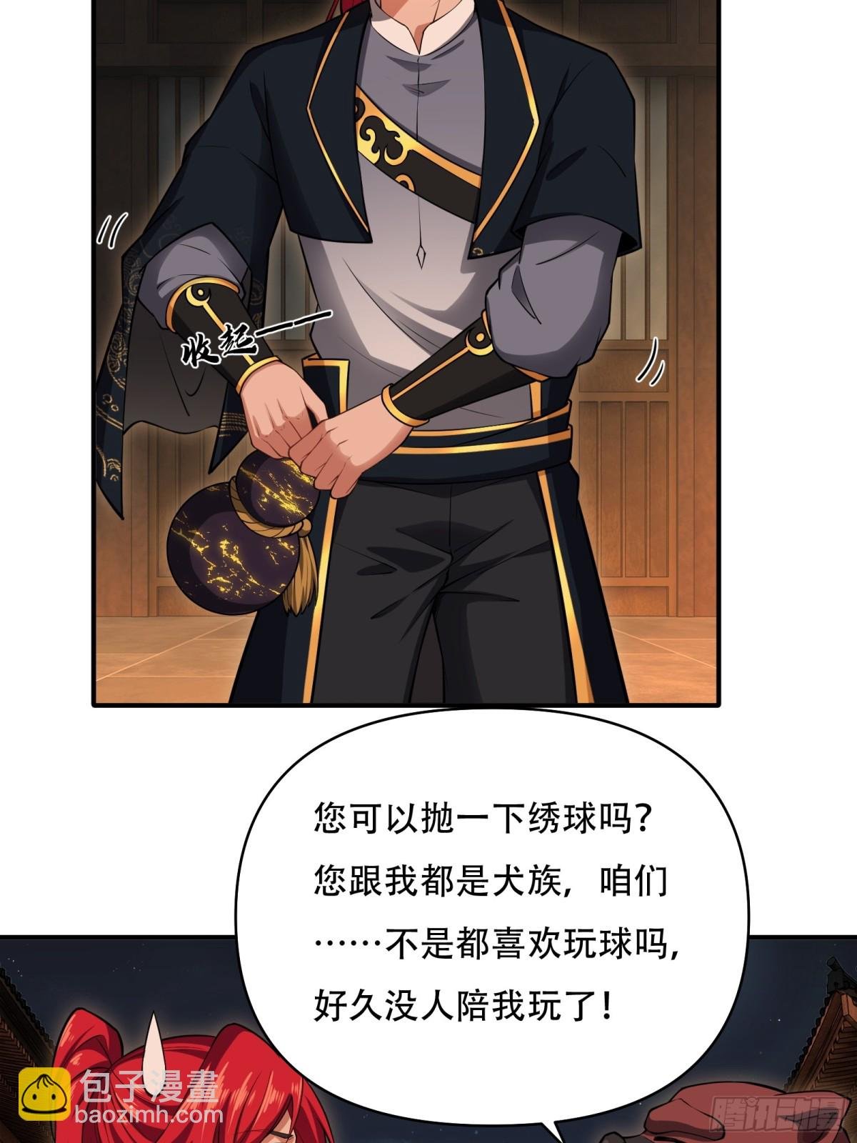 第卅三话