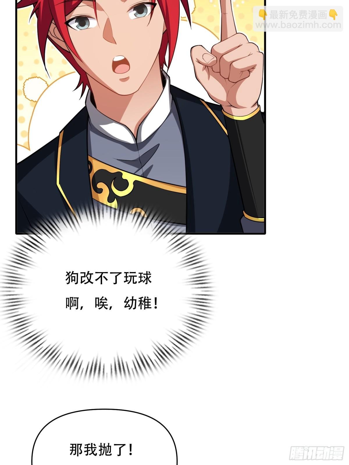 第卅三话