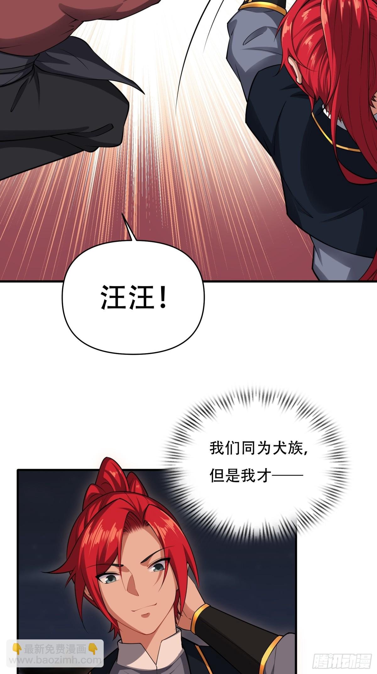第卅三话