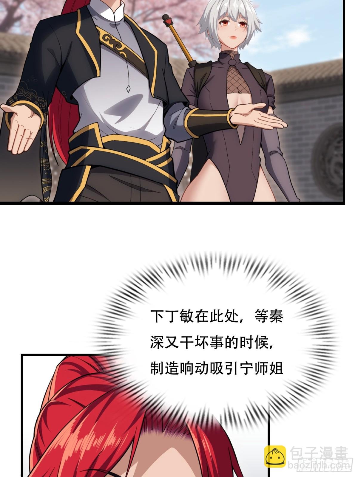 第卅四话