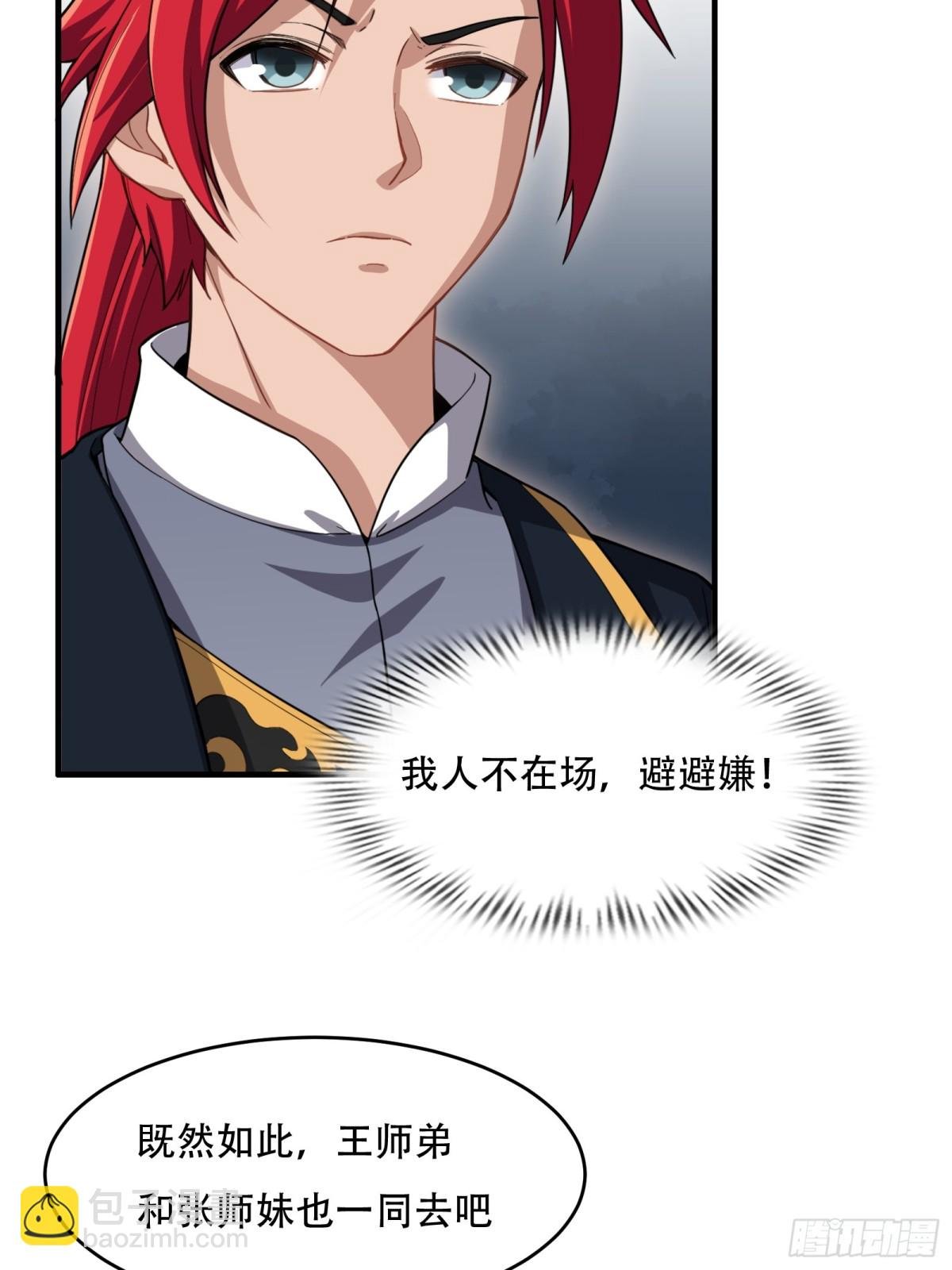 第卅四话