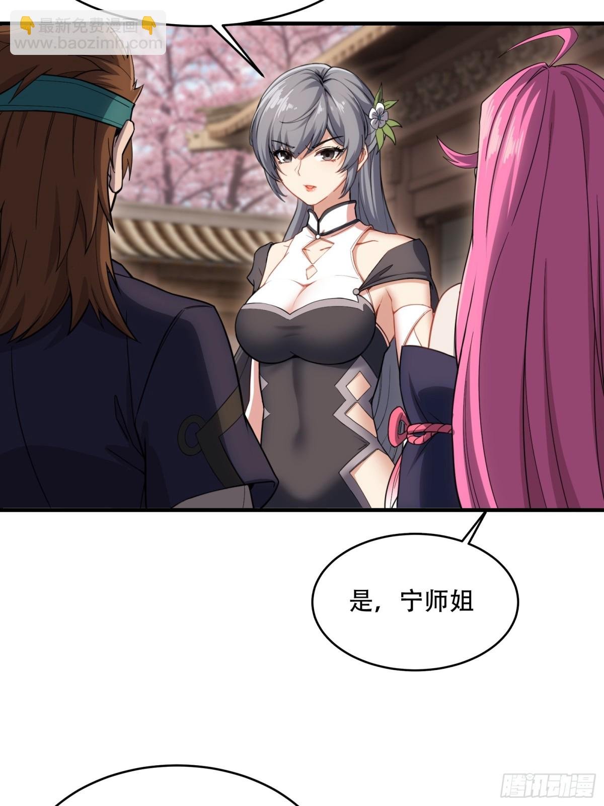 第卅四话