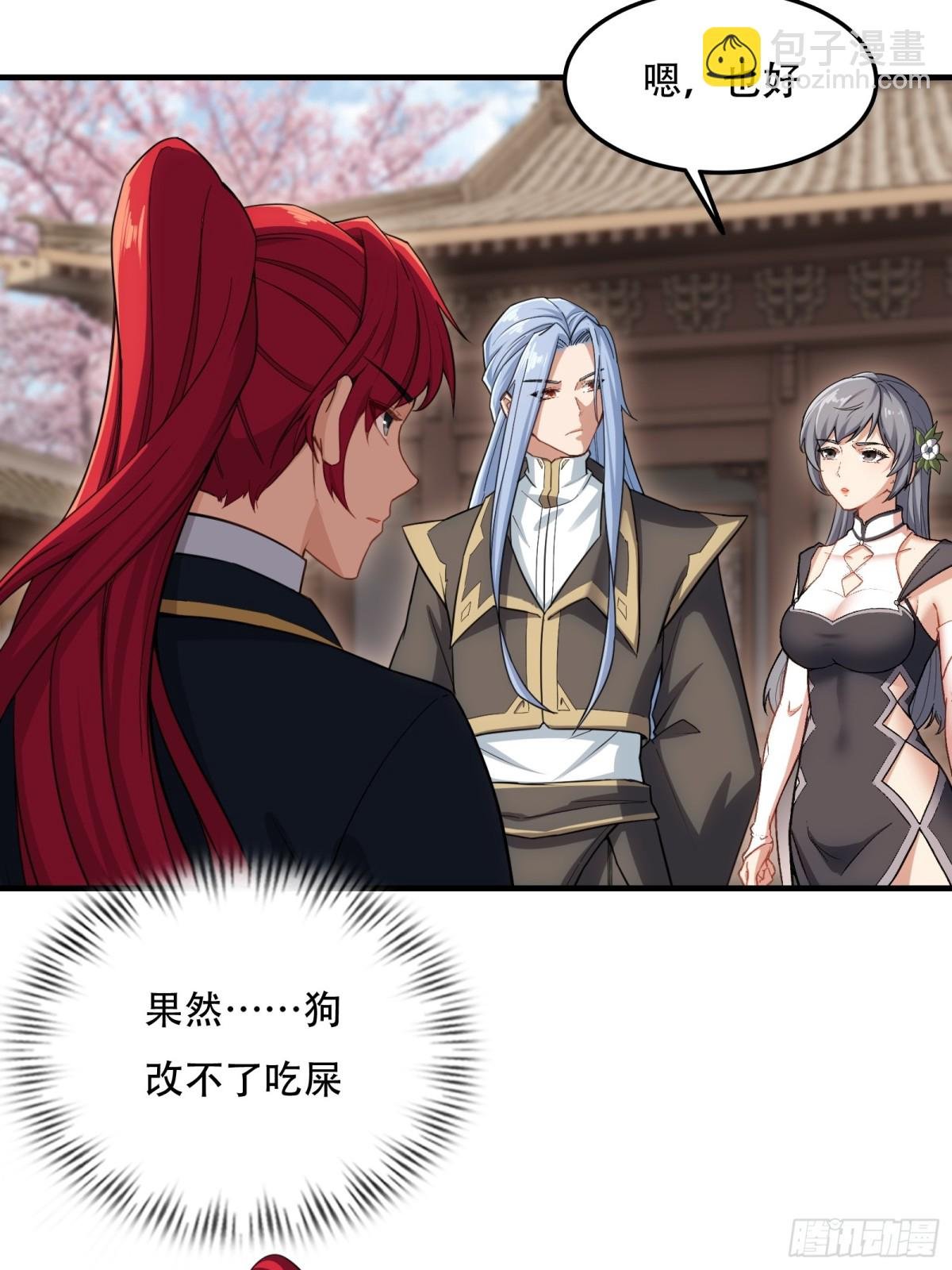 第卅四话