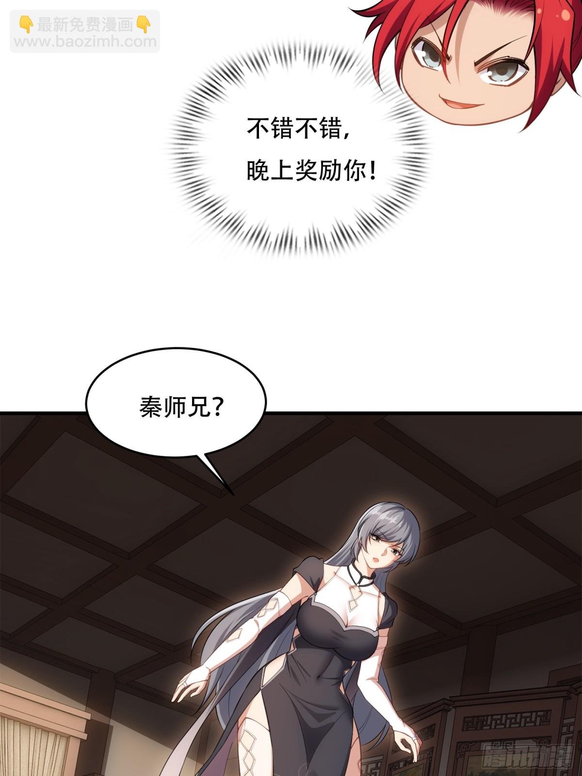 第卅四话