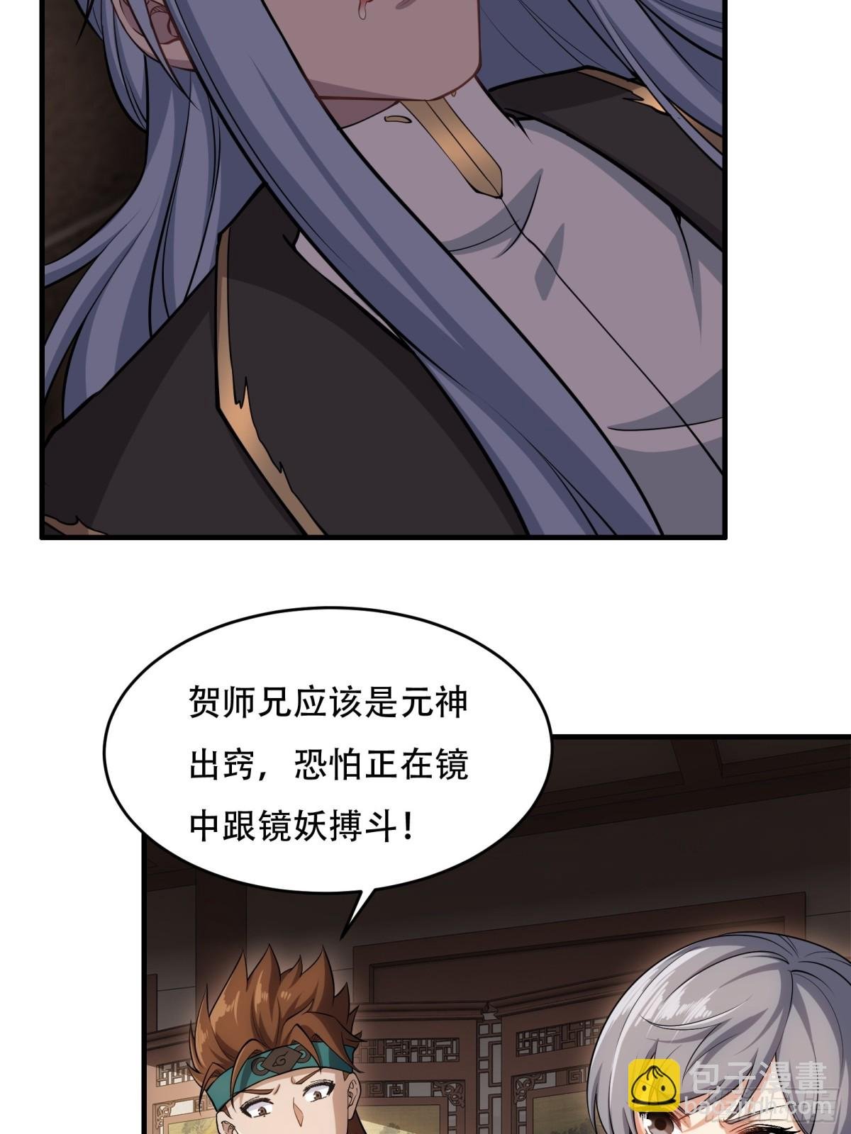 第卅四话