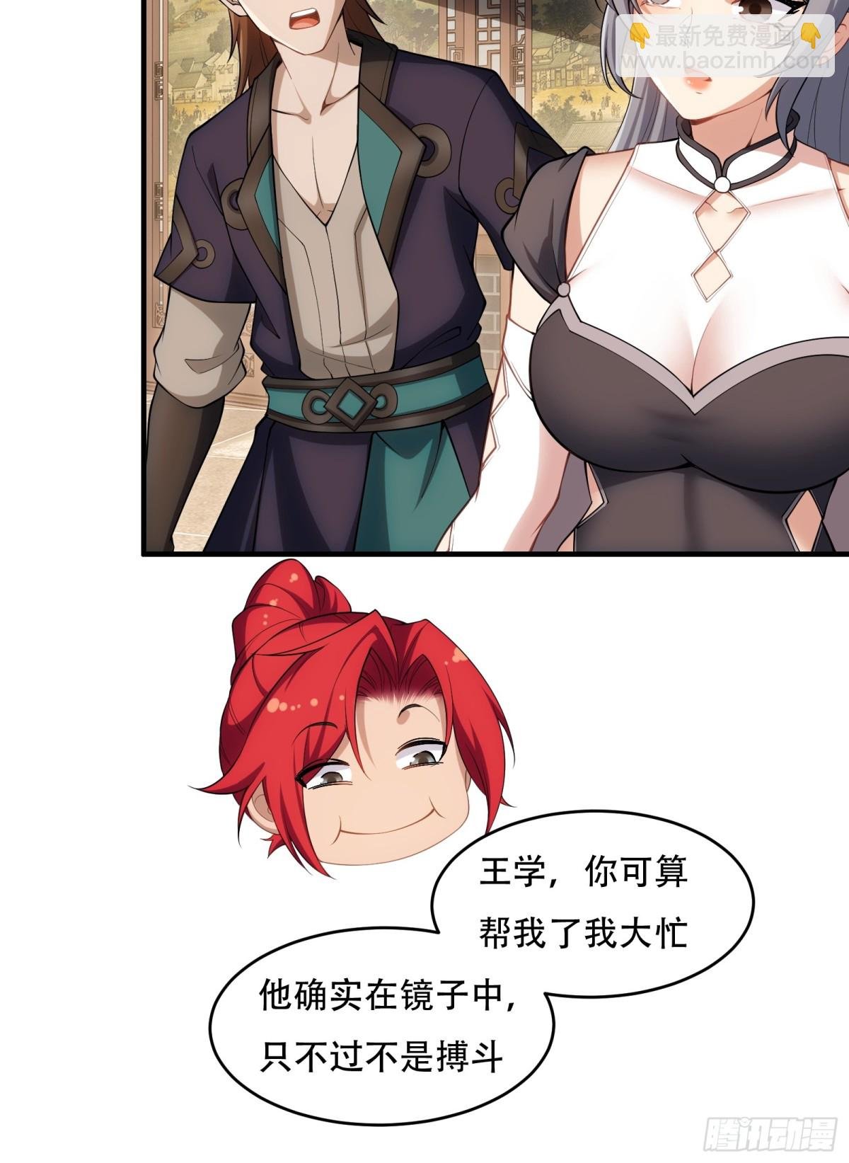 第卅四话
